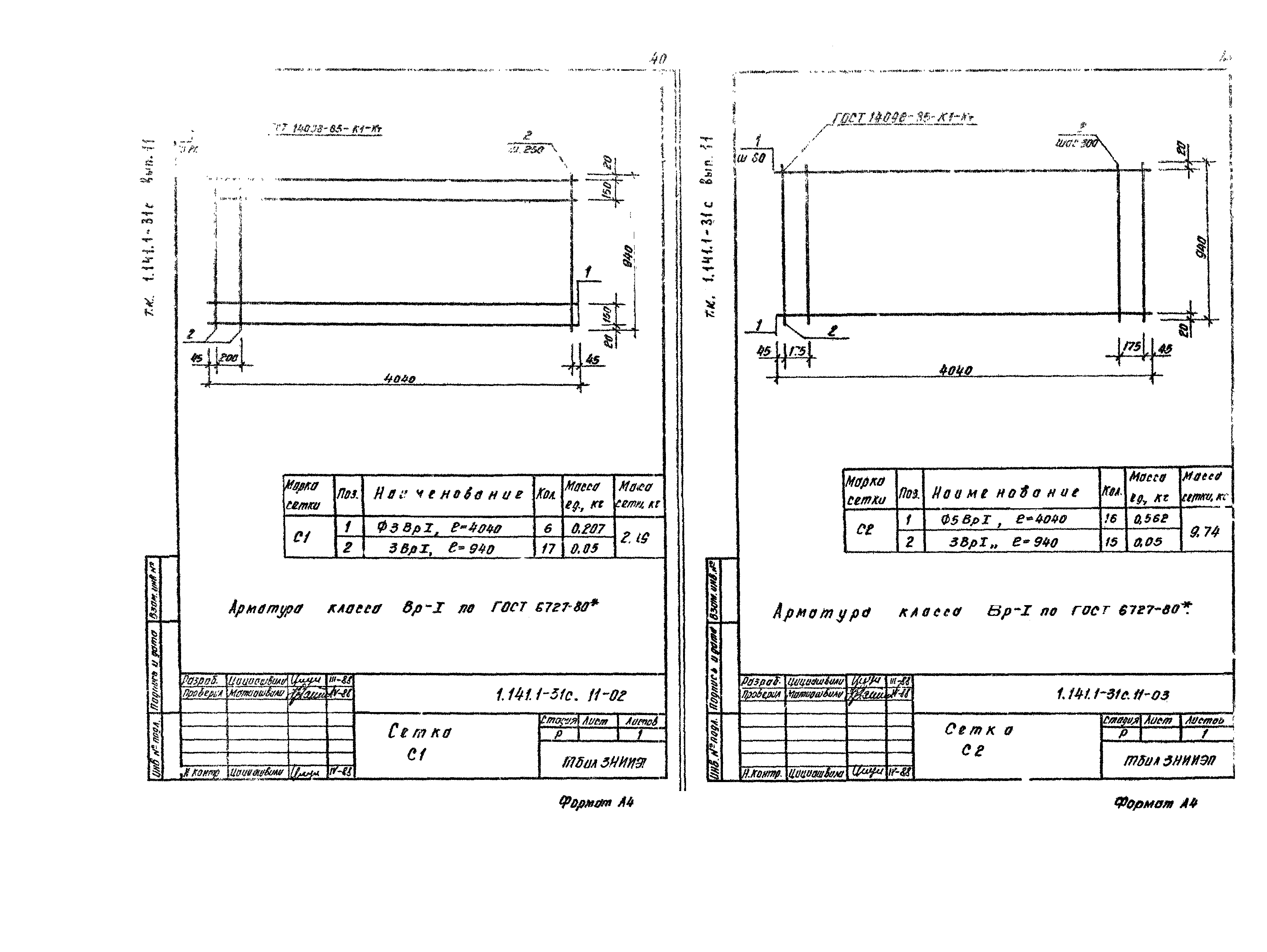 Серия 1.141.1-31с