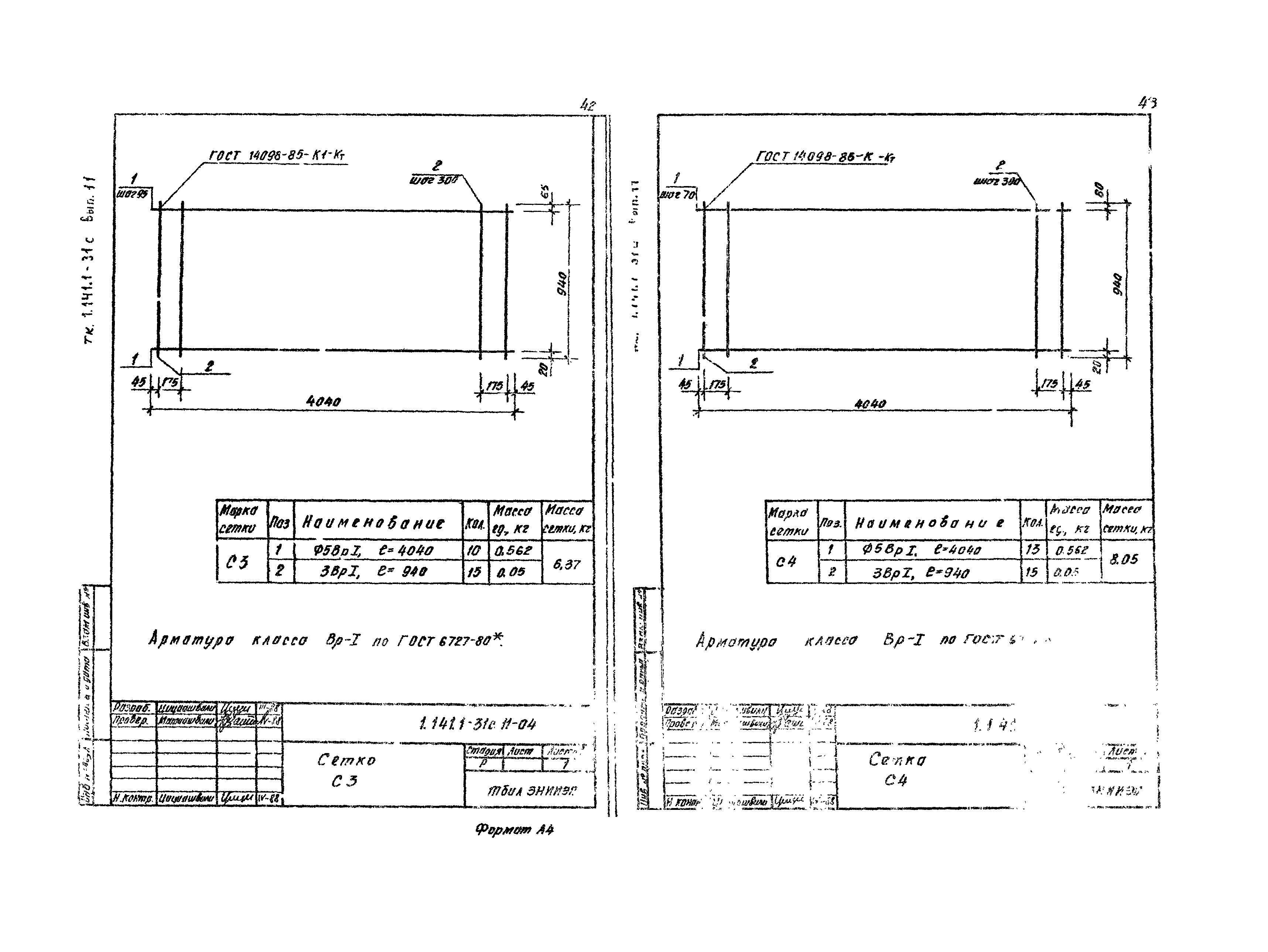 Серия 1.141.1-31с