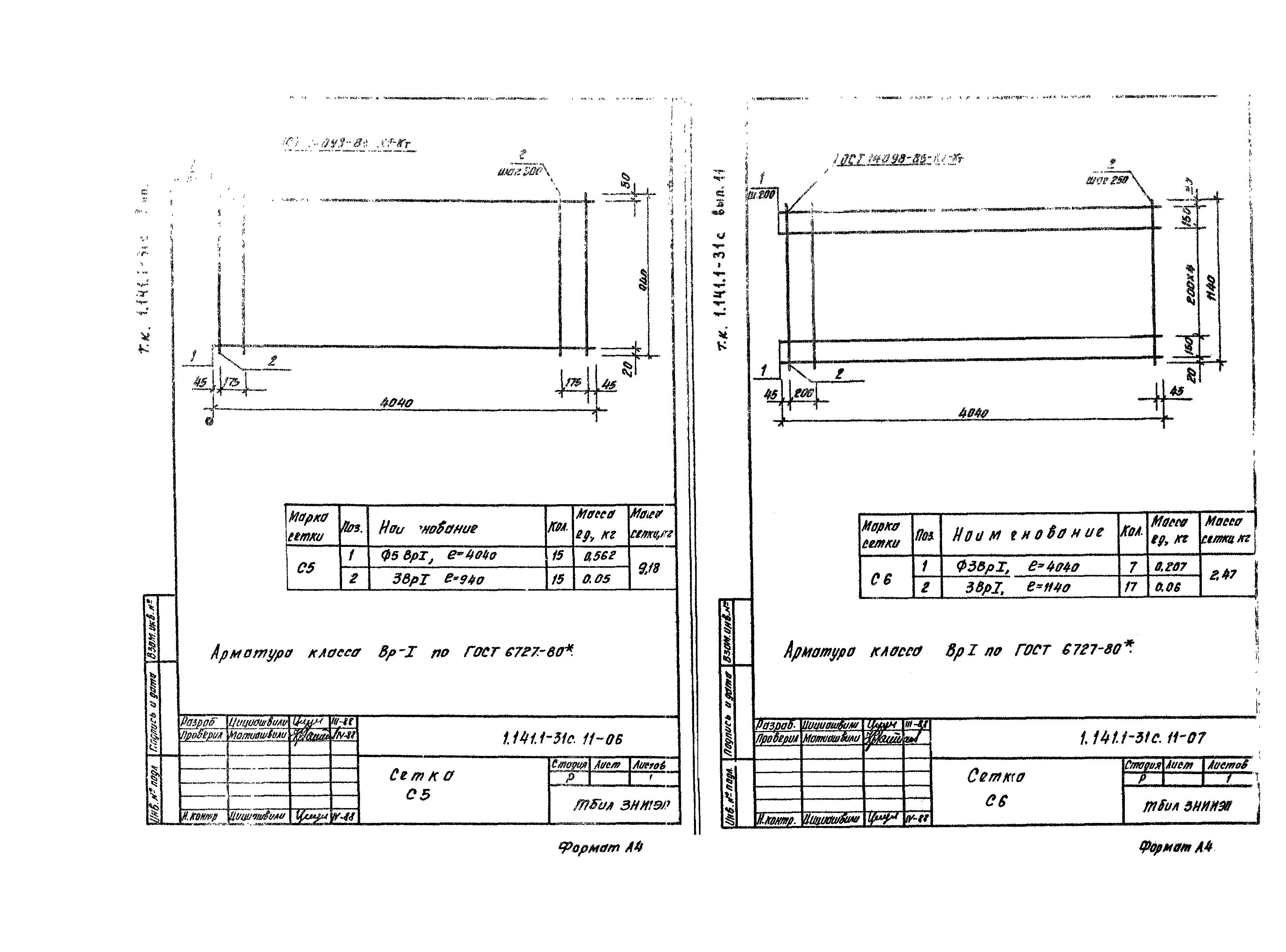 Серия 1.141.1-31с