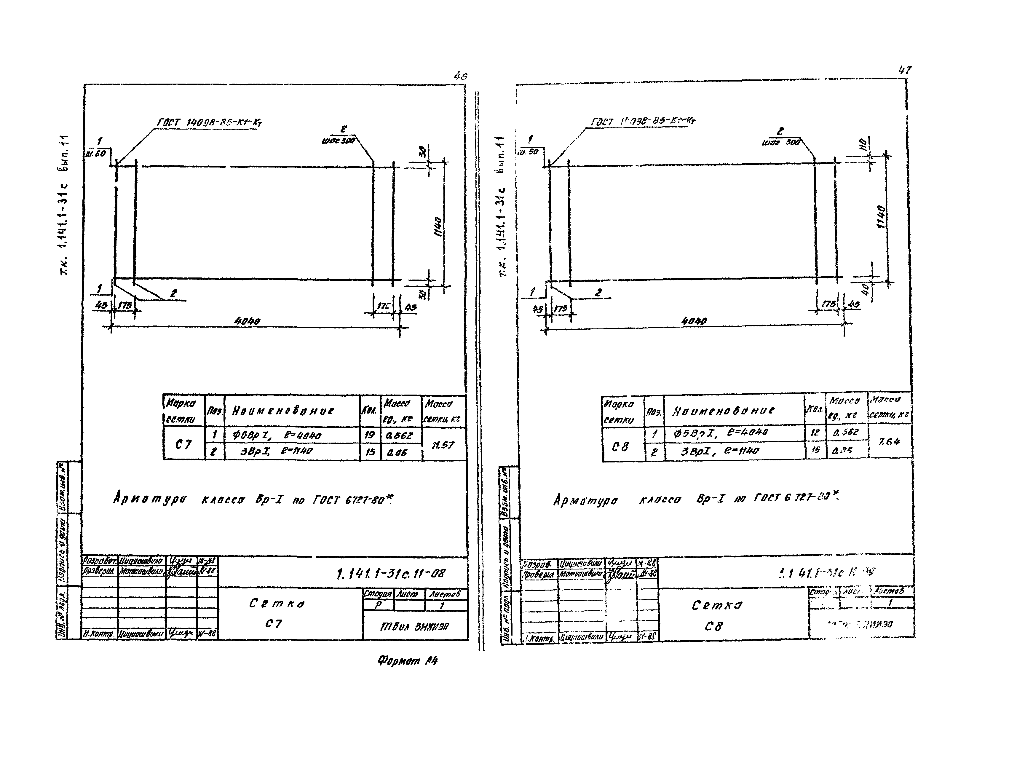 Серия 1.141.1-31с