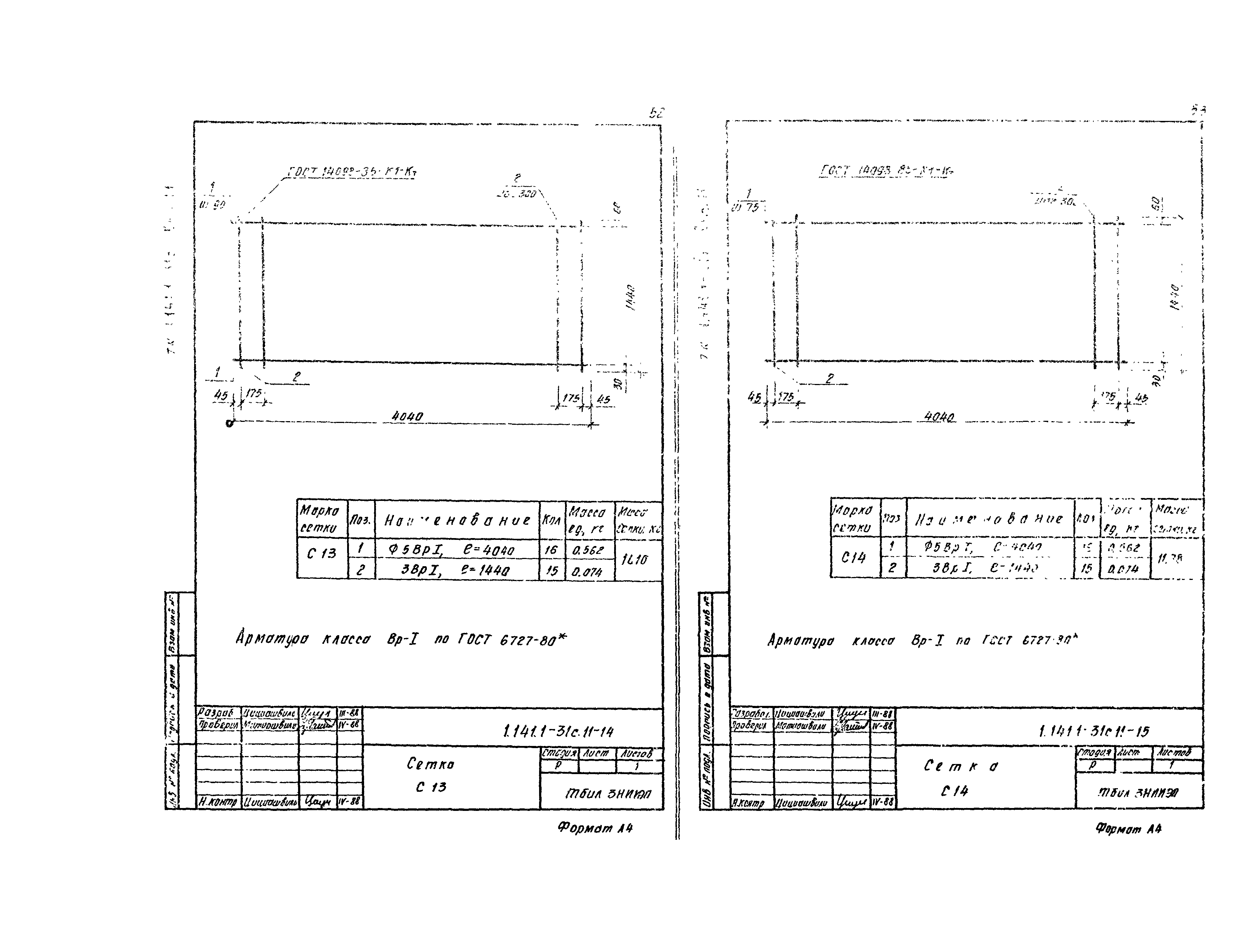 Серия 1.141.1-31с