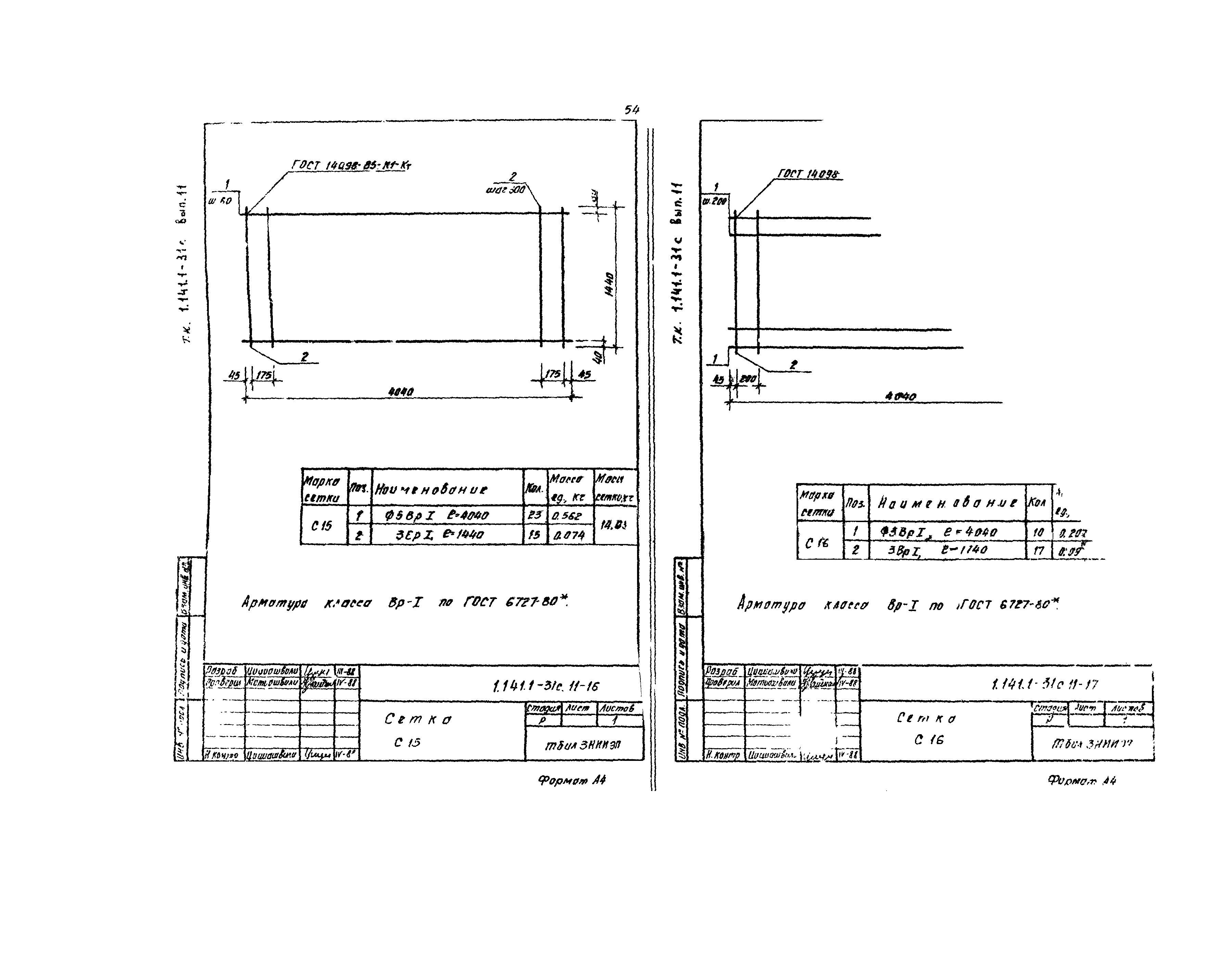 Серия 1.141.1-31с