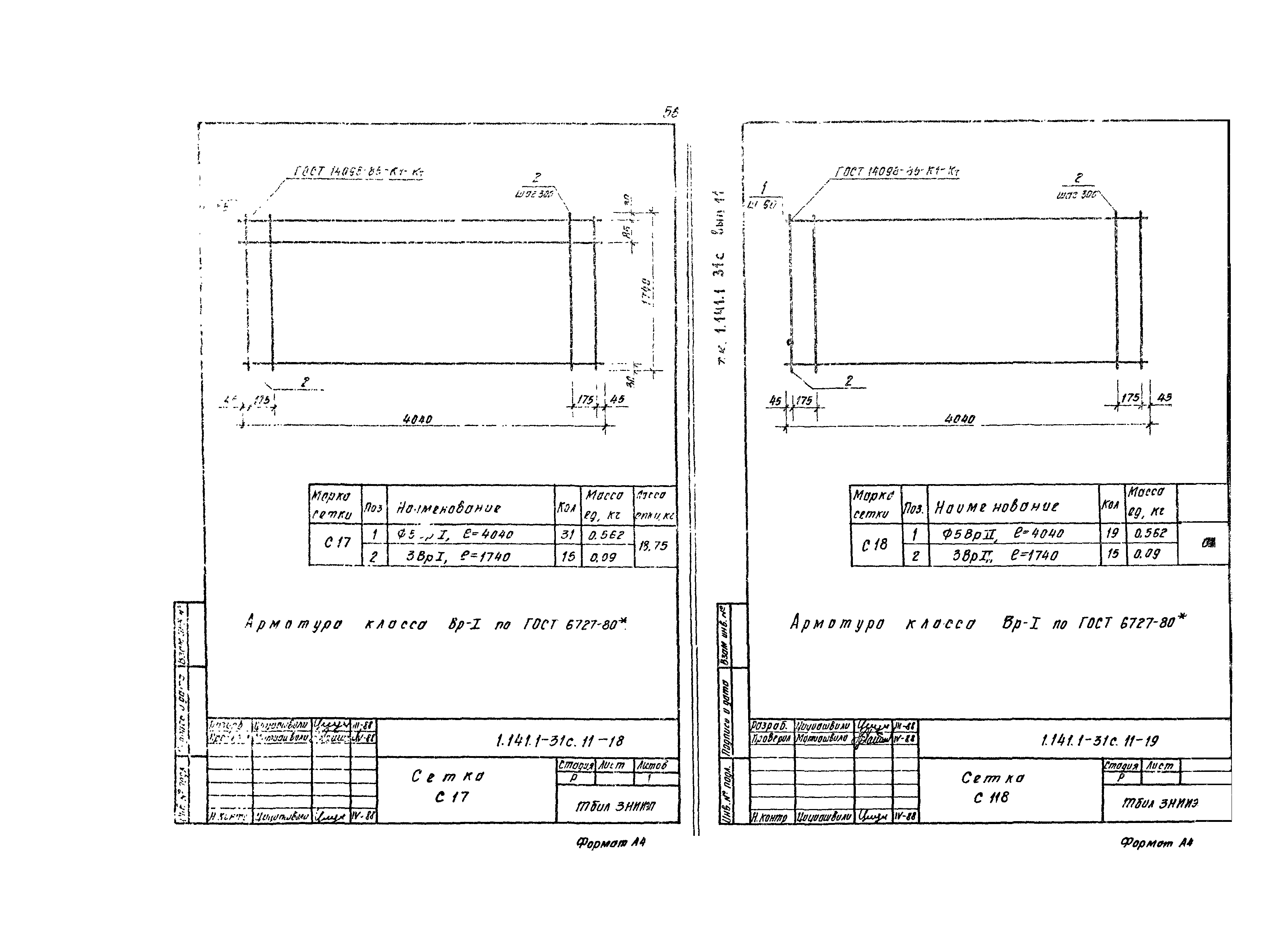 Серия 1.141.1-31с