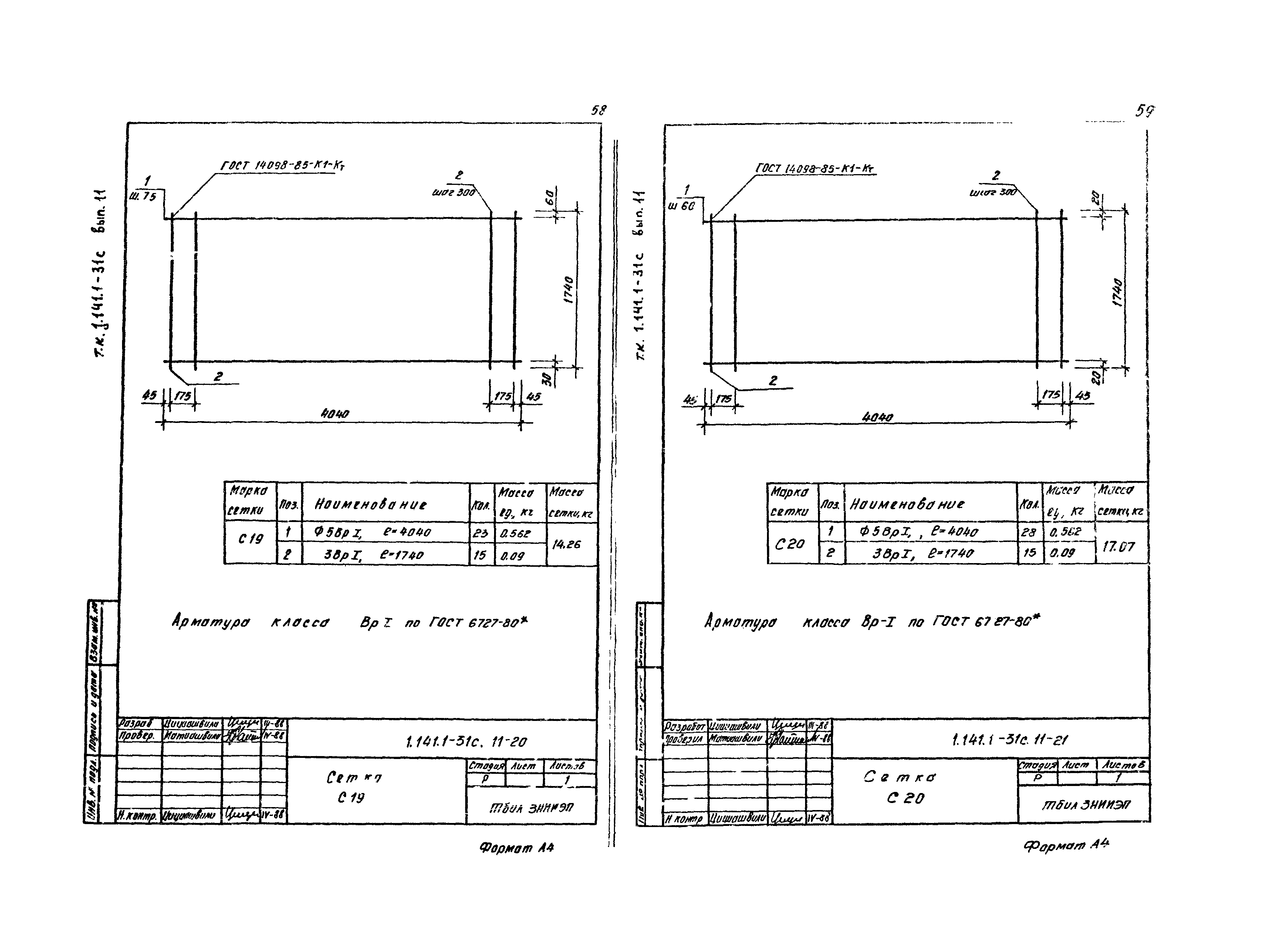 Серия 1.141.1-31с