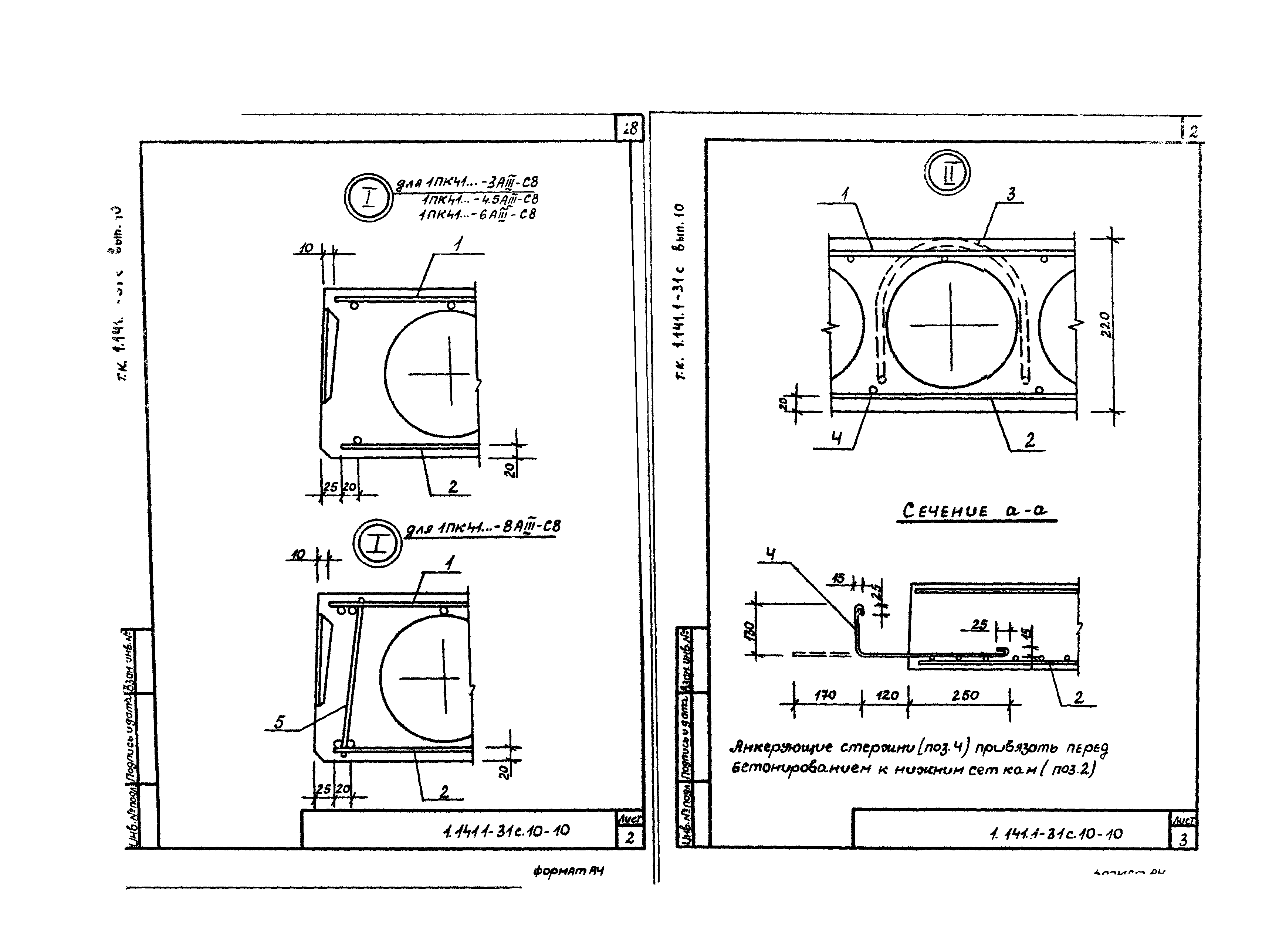 Серия 1.141.1-31с