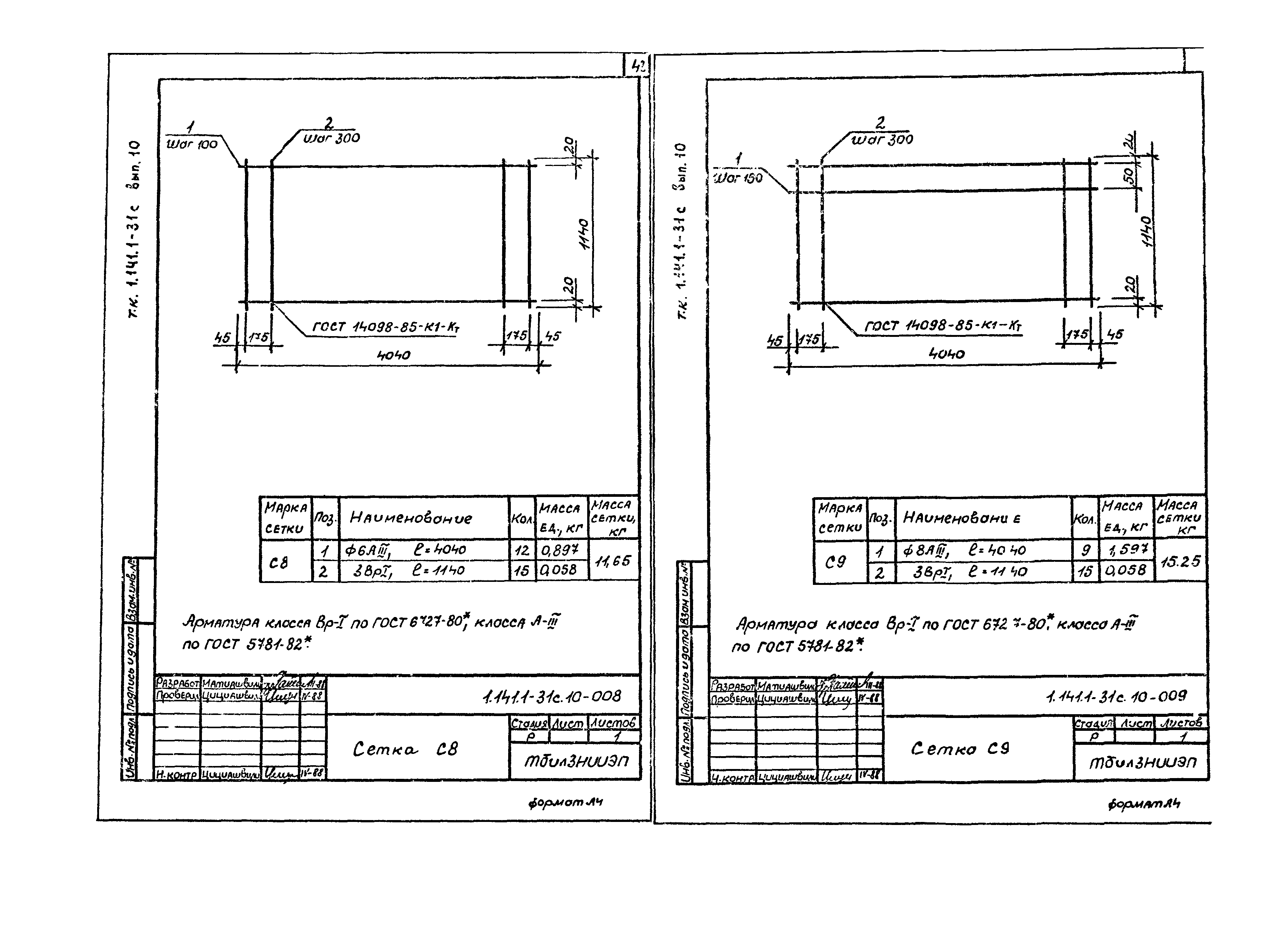 Серия 1.141.1-31с