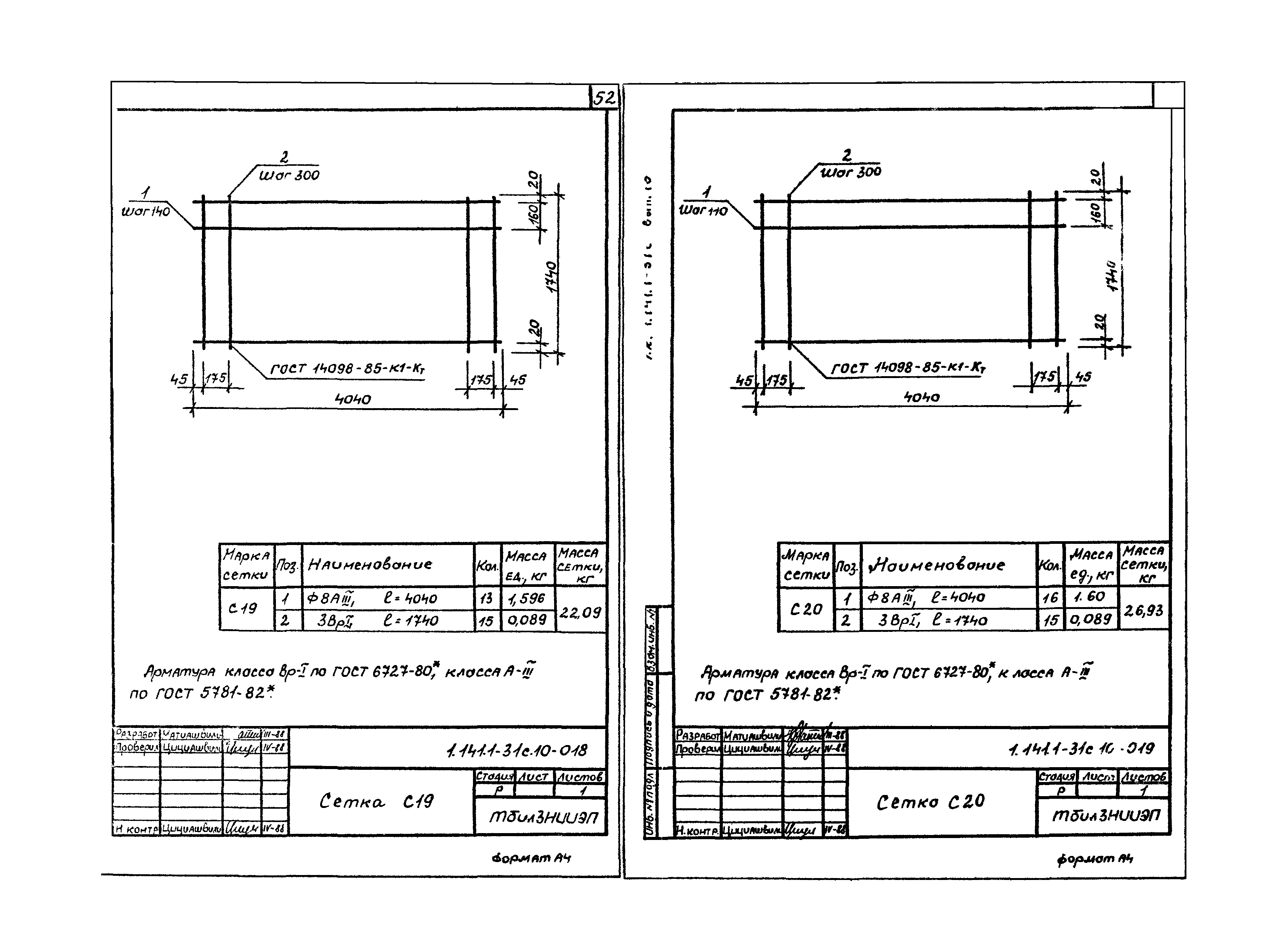 Серия 1.141.1-31с