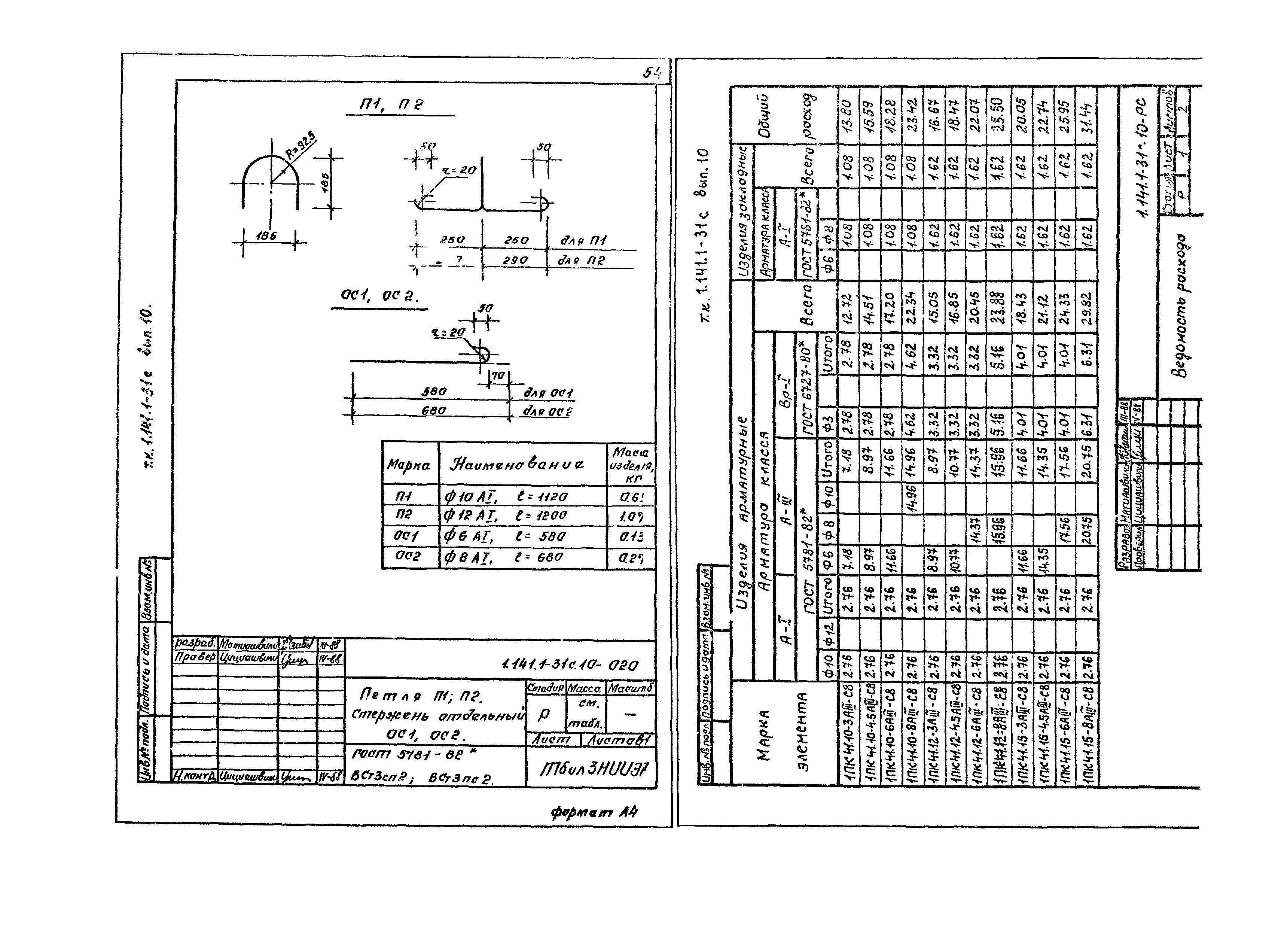 Серия 1.141.1-31с