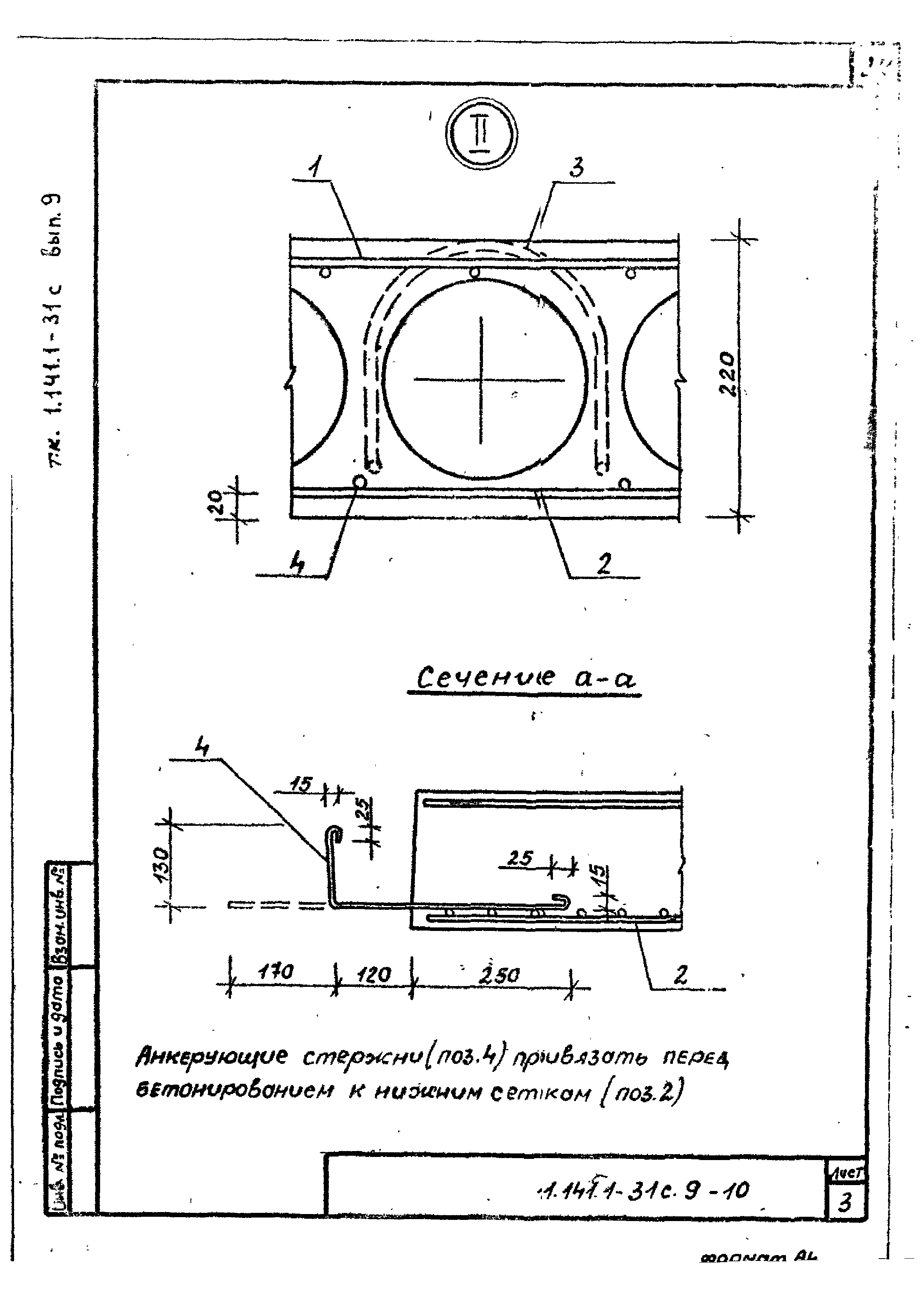 Серия 1.141.1-31с