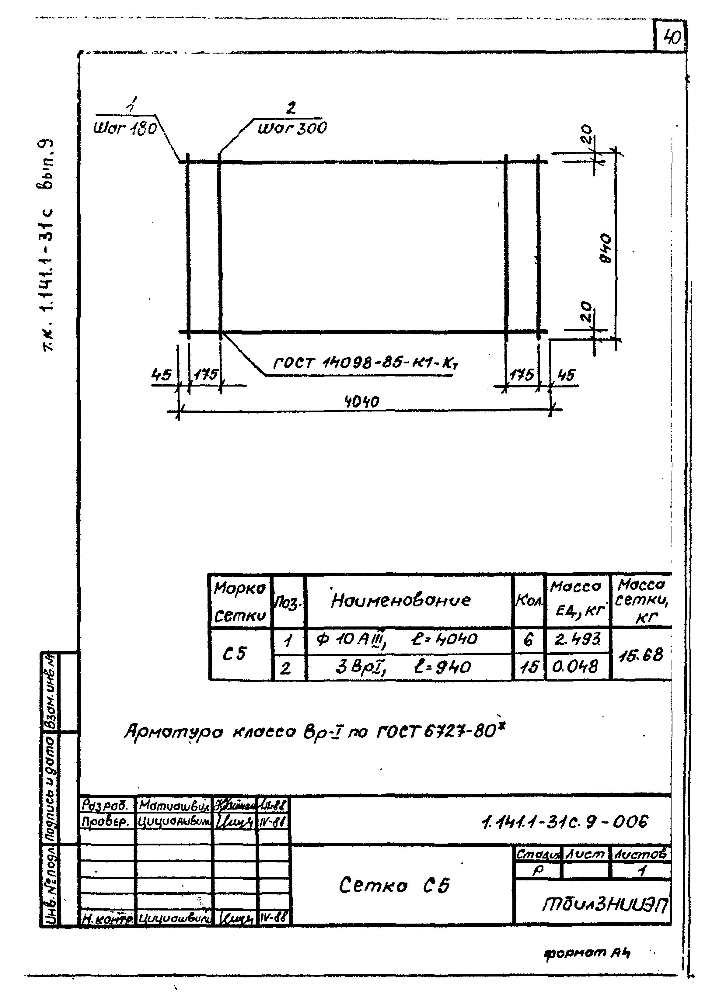 Серия 1.141.1-31с