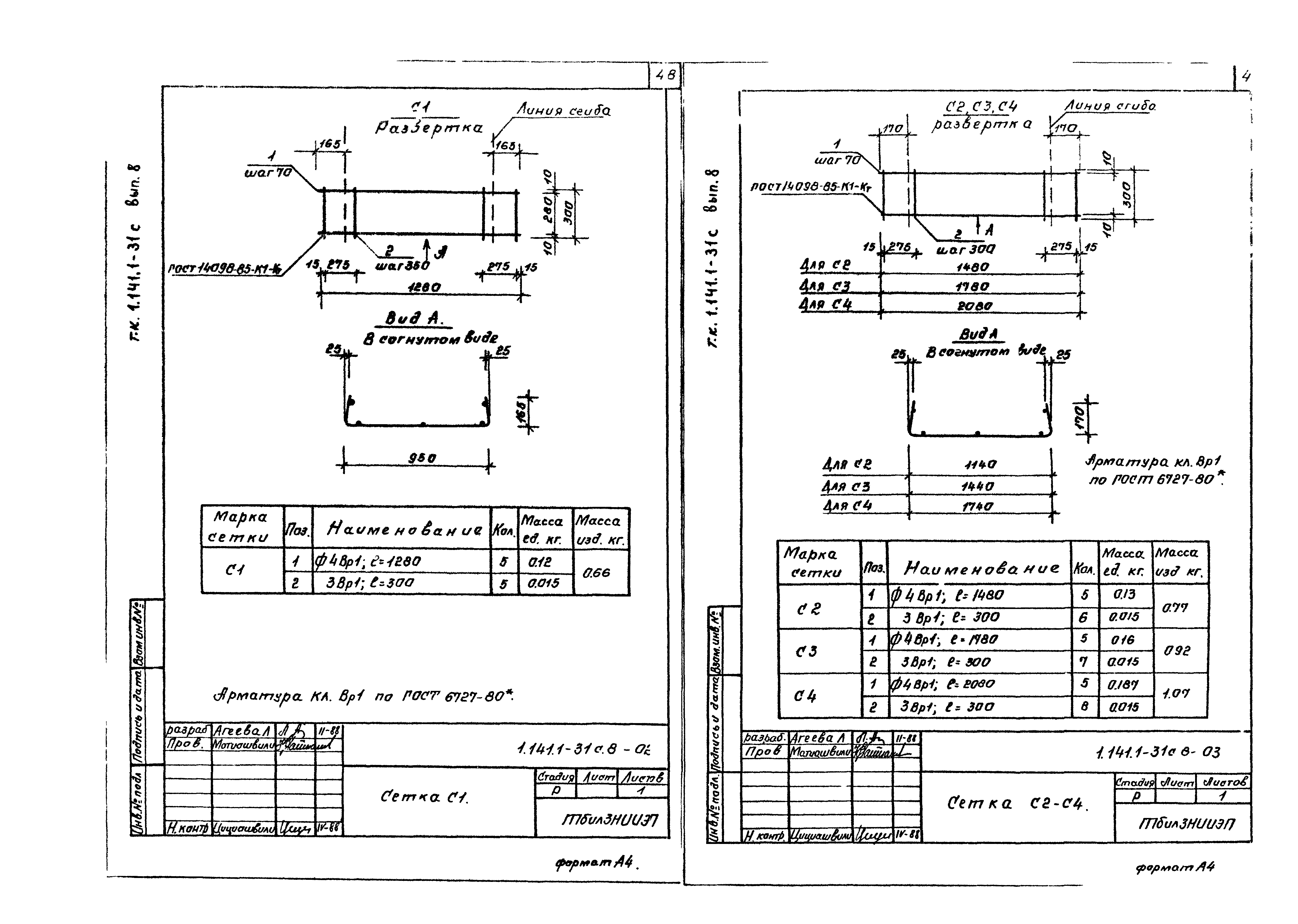 Серия 1.141.1-31с