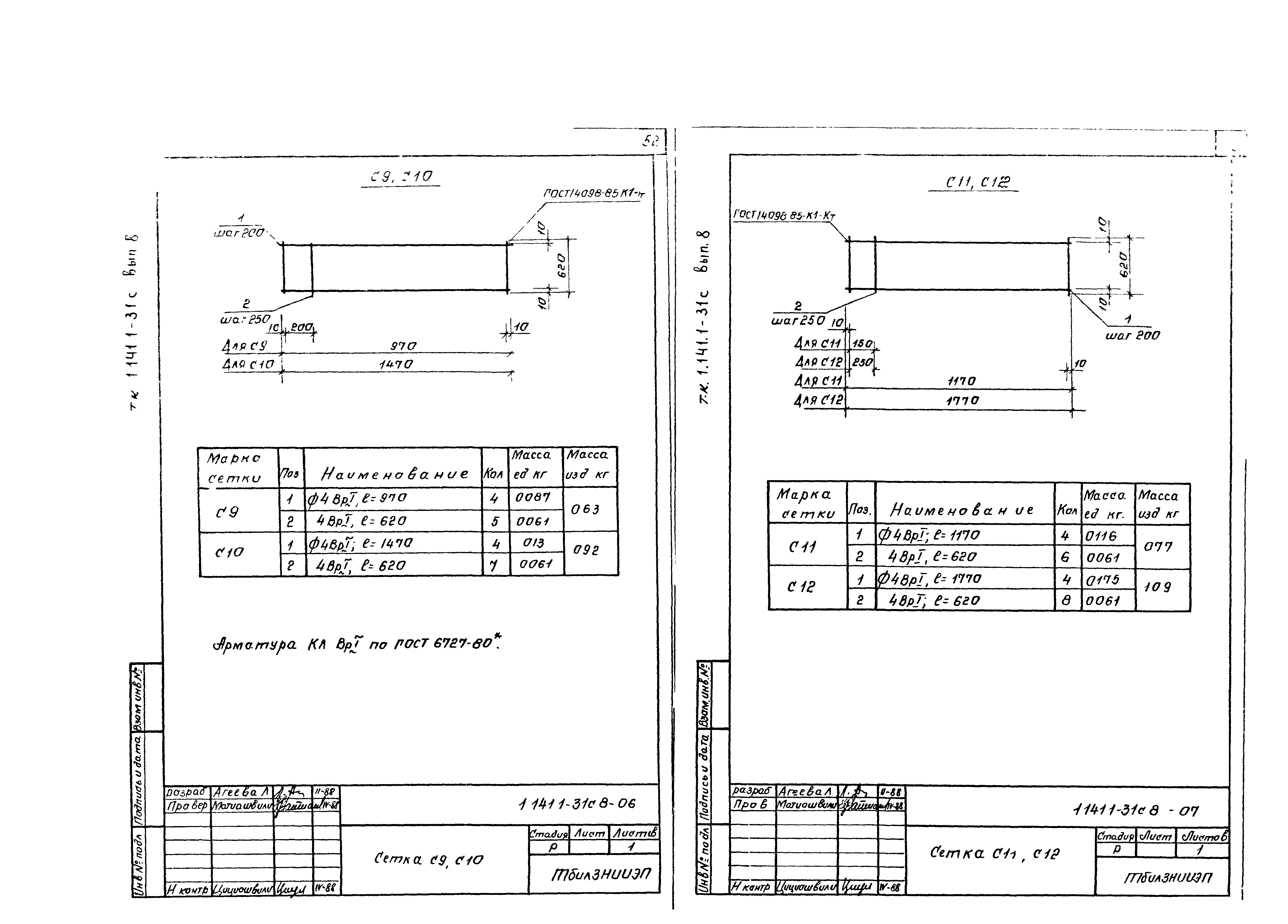 Серия 1.141.1-31с