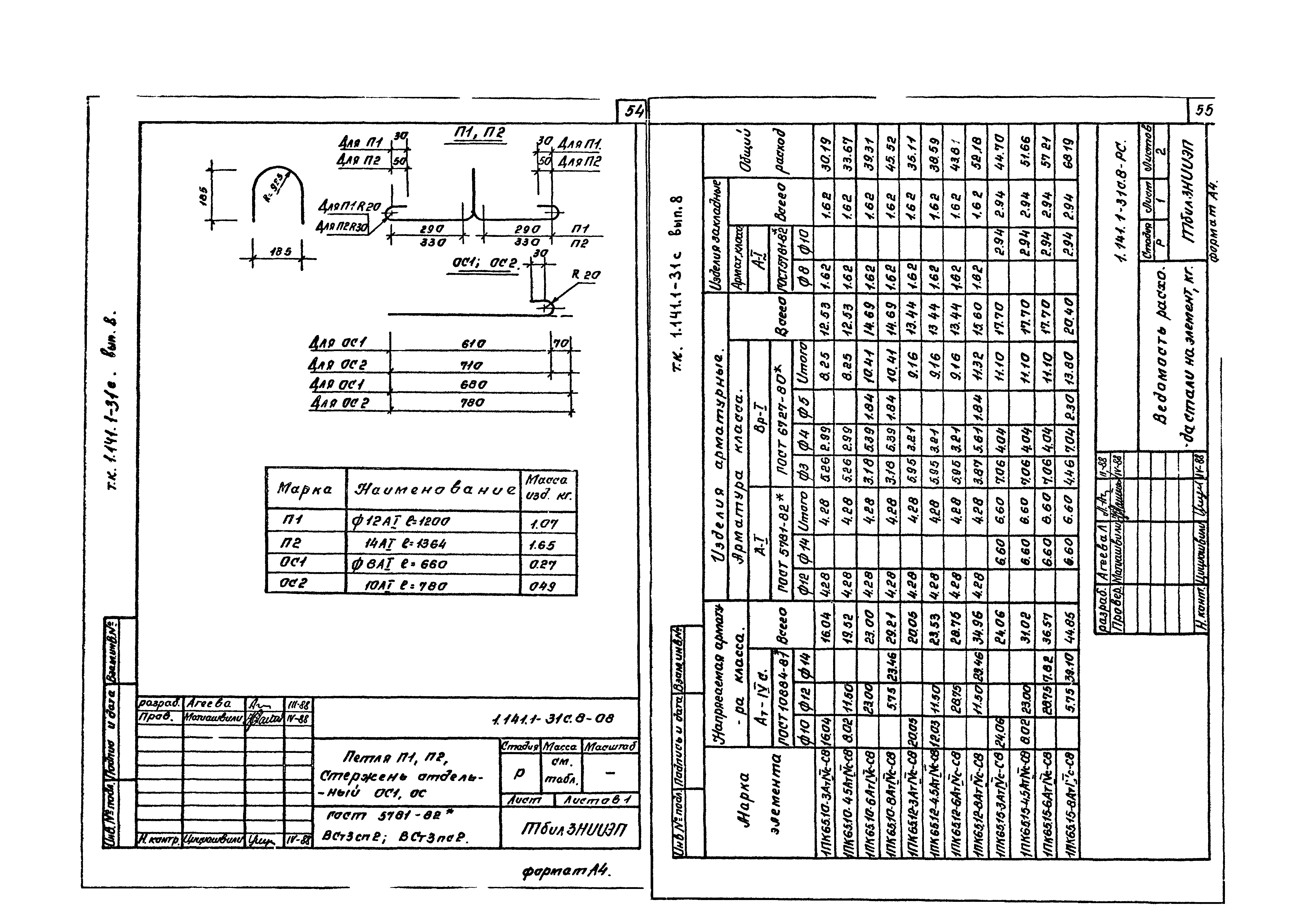 Серия 1.141.1-31с