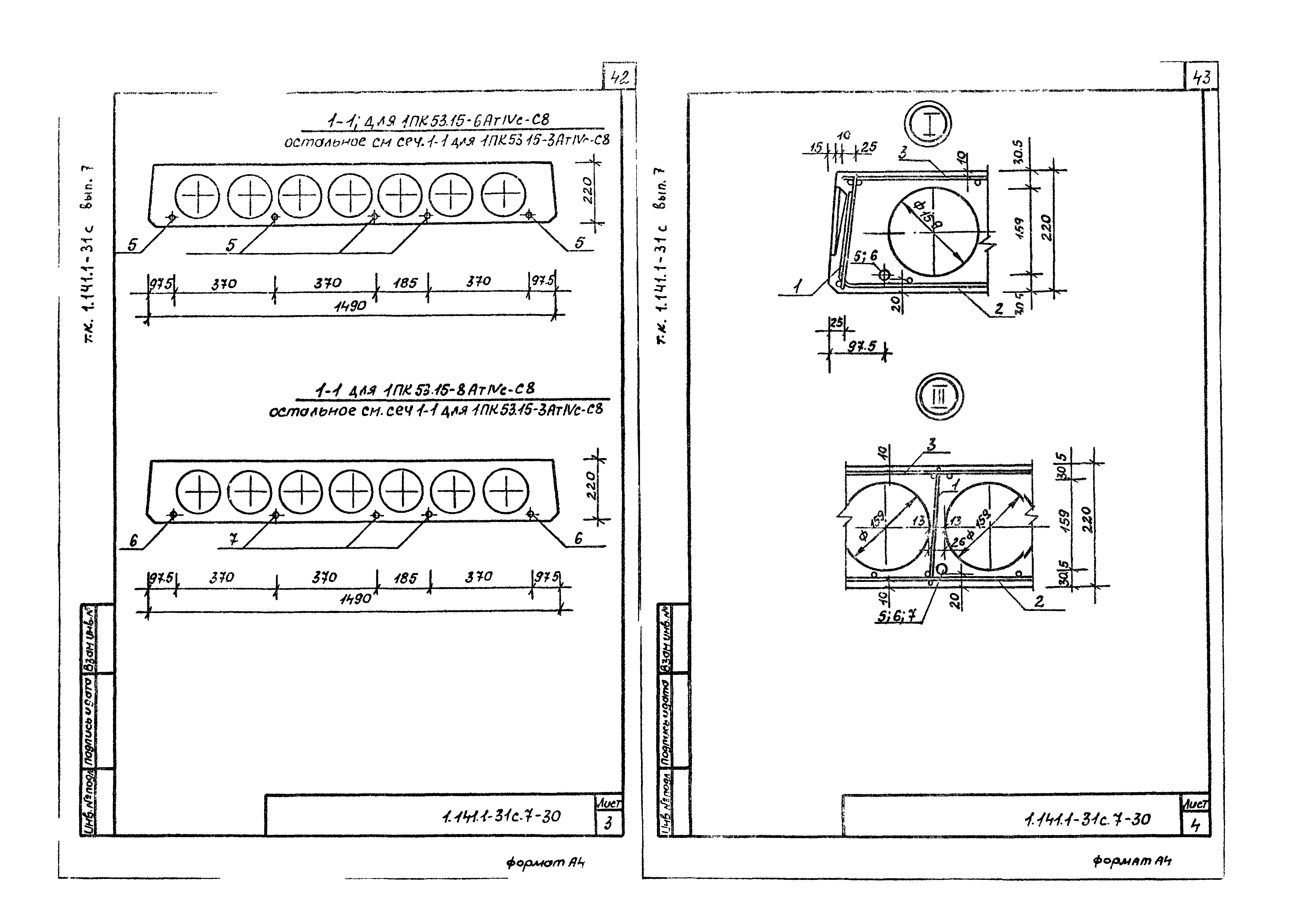 Серия 1.141.1-31с