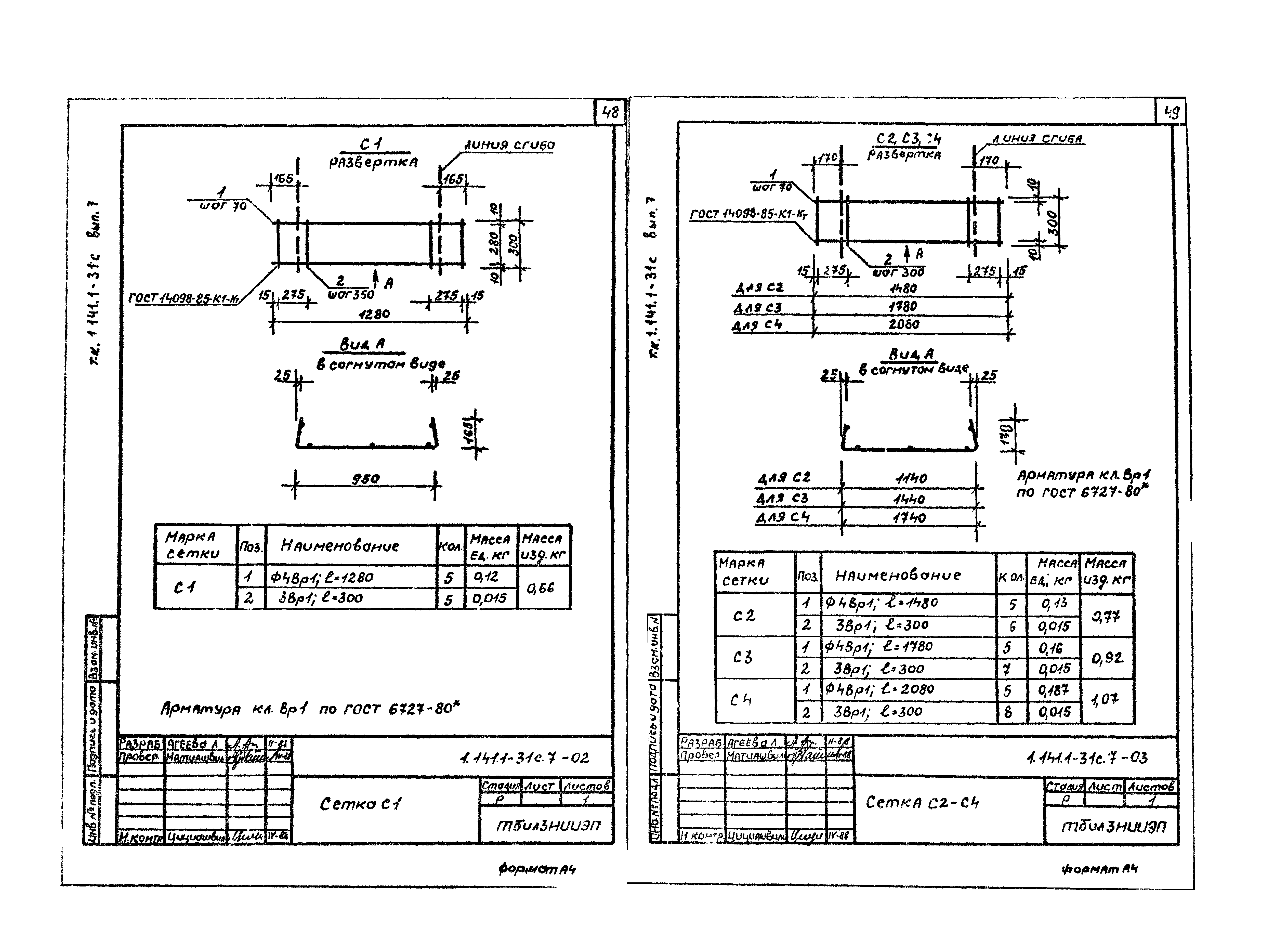 Серия 1.141.1-31с