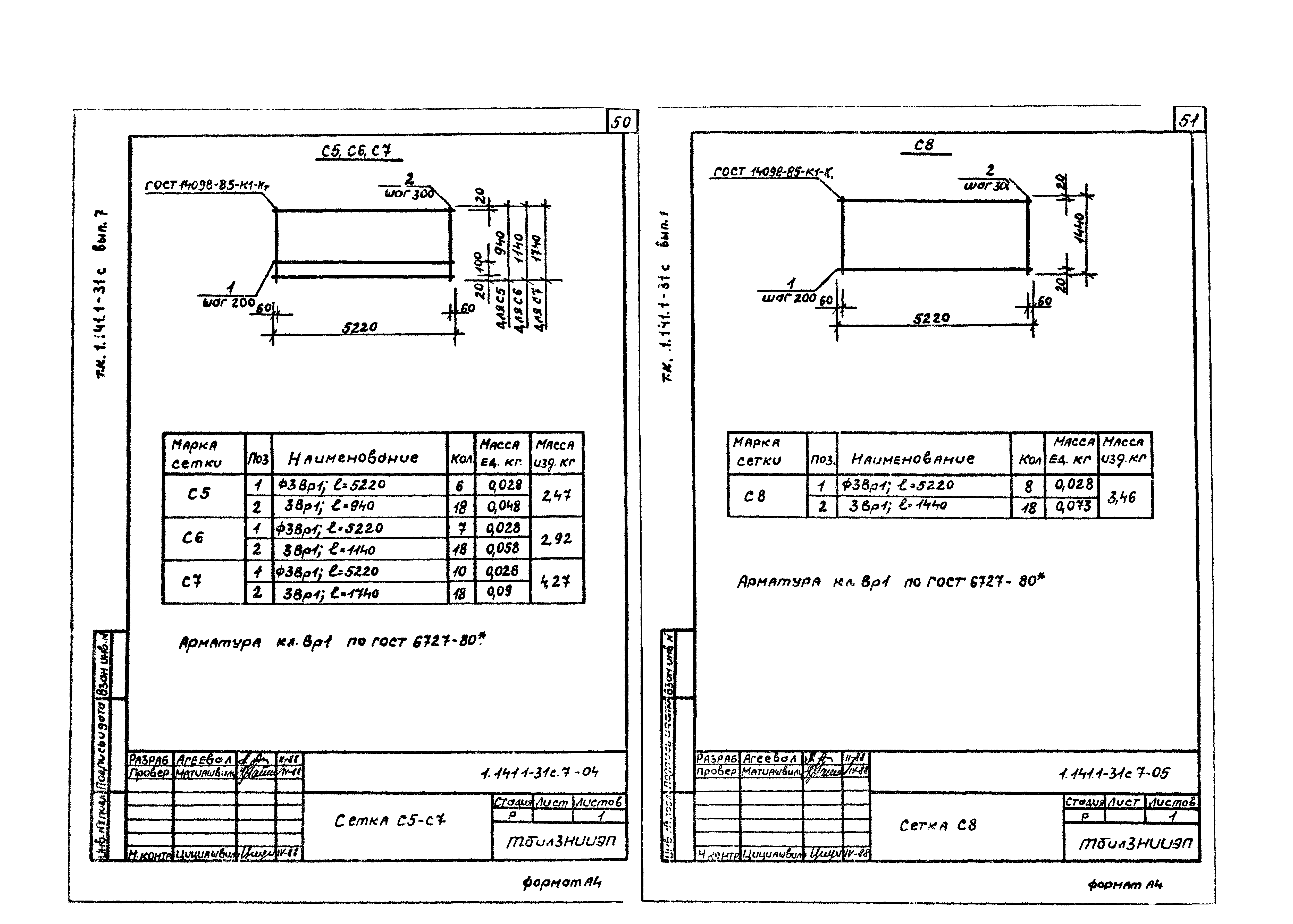 Серия 1.141.1-31с