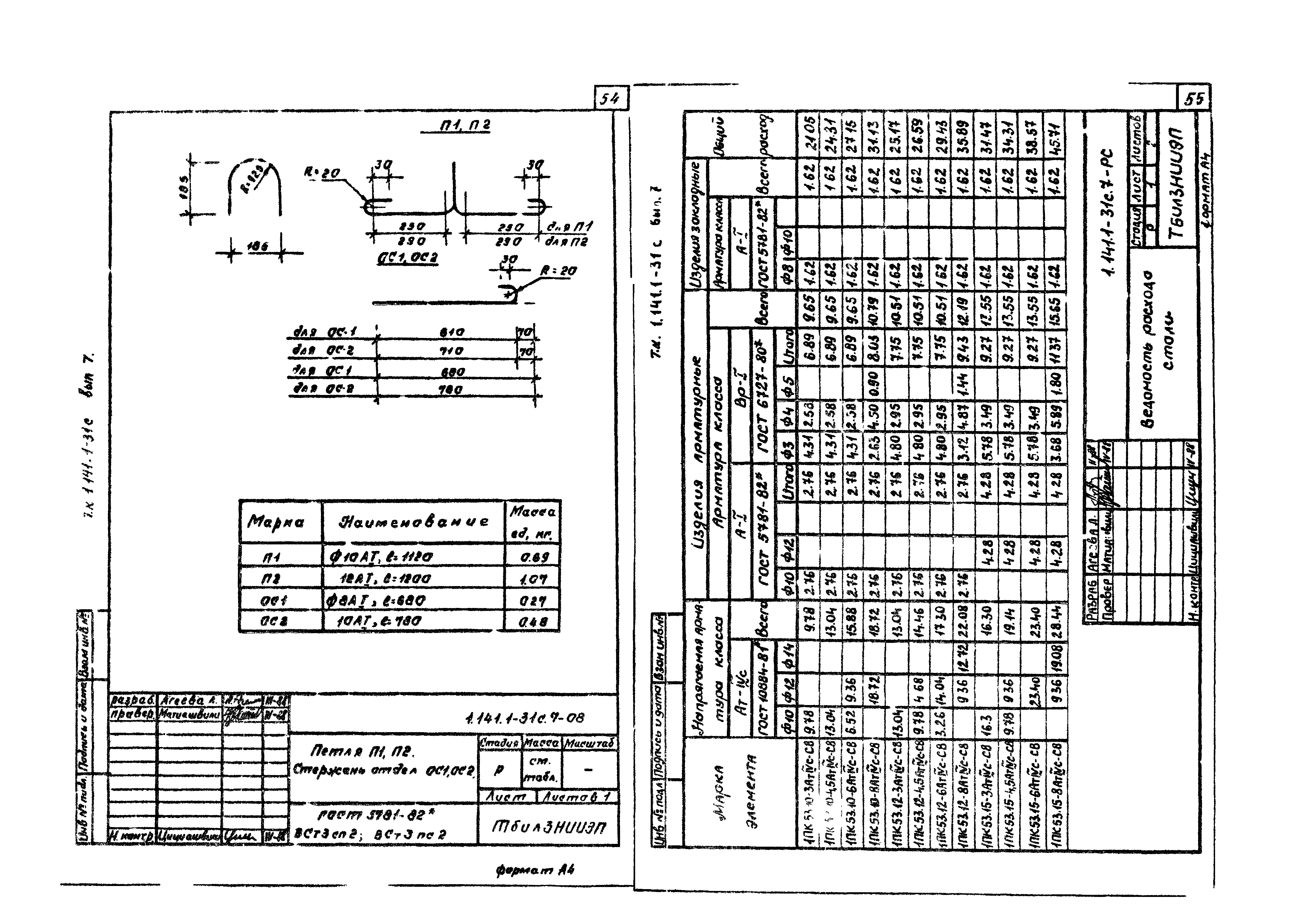 Серия 1.141.1-31с