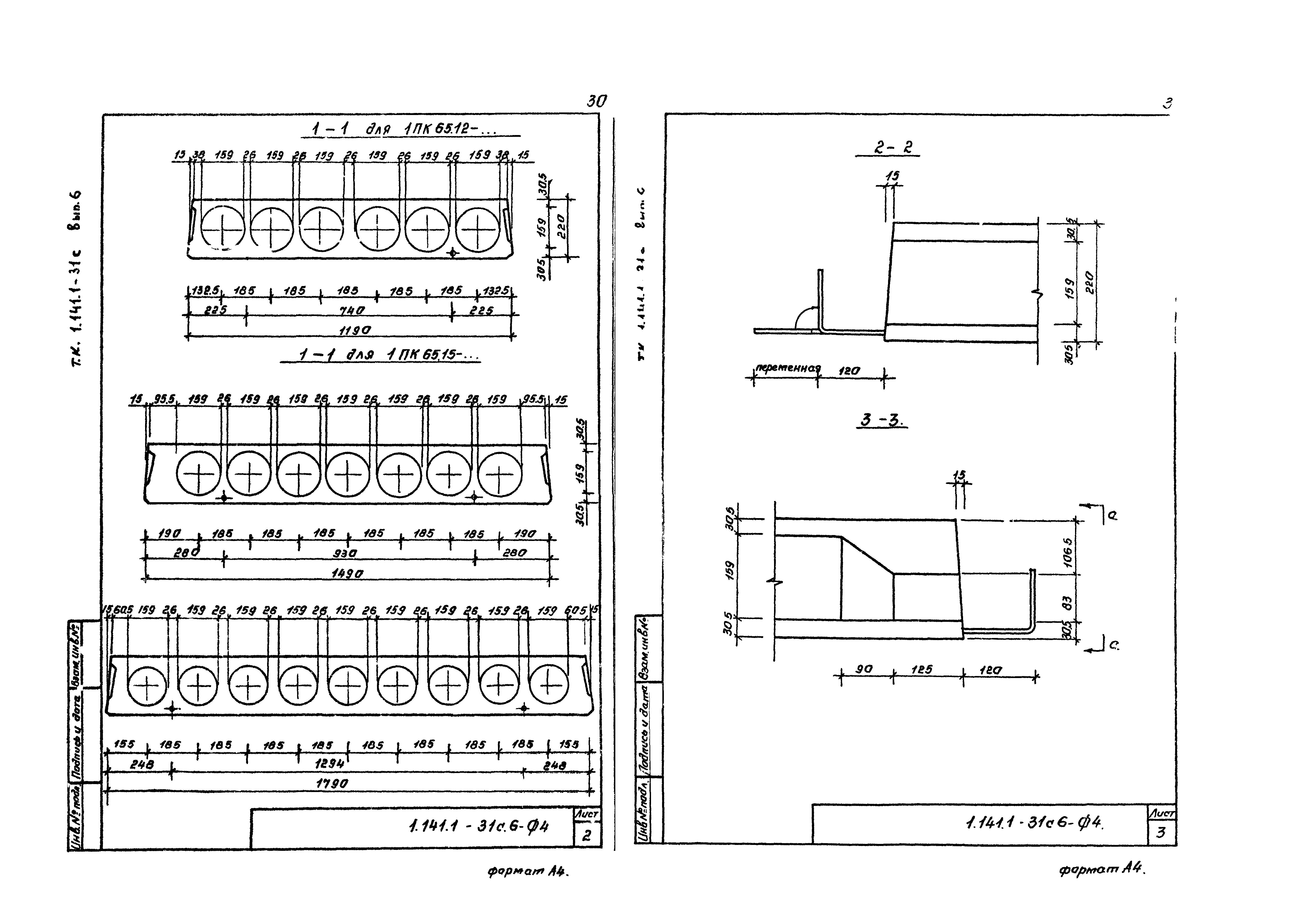 Серия 1.141.1-31с