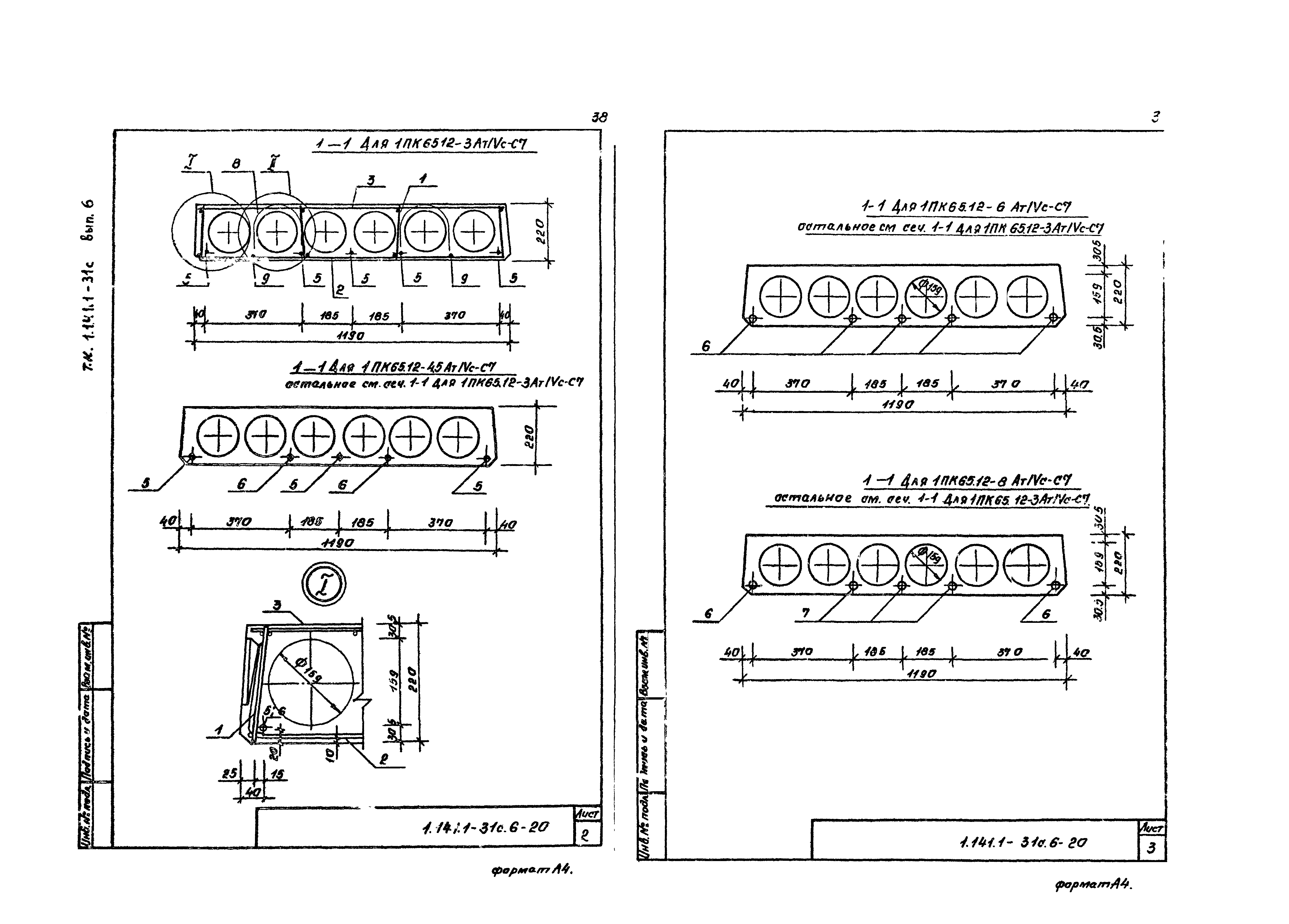 Серия 1.141.1-31с