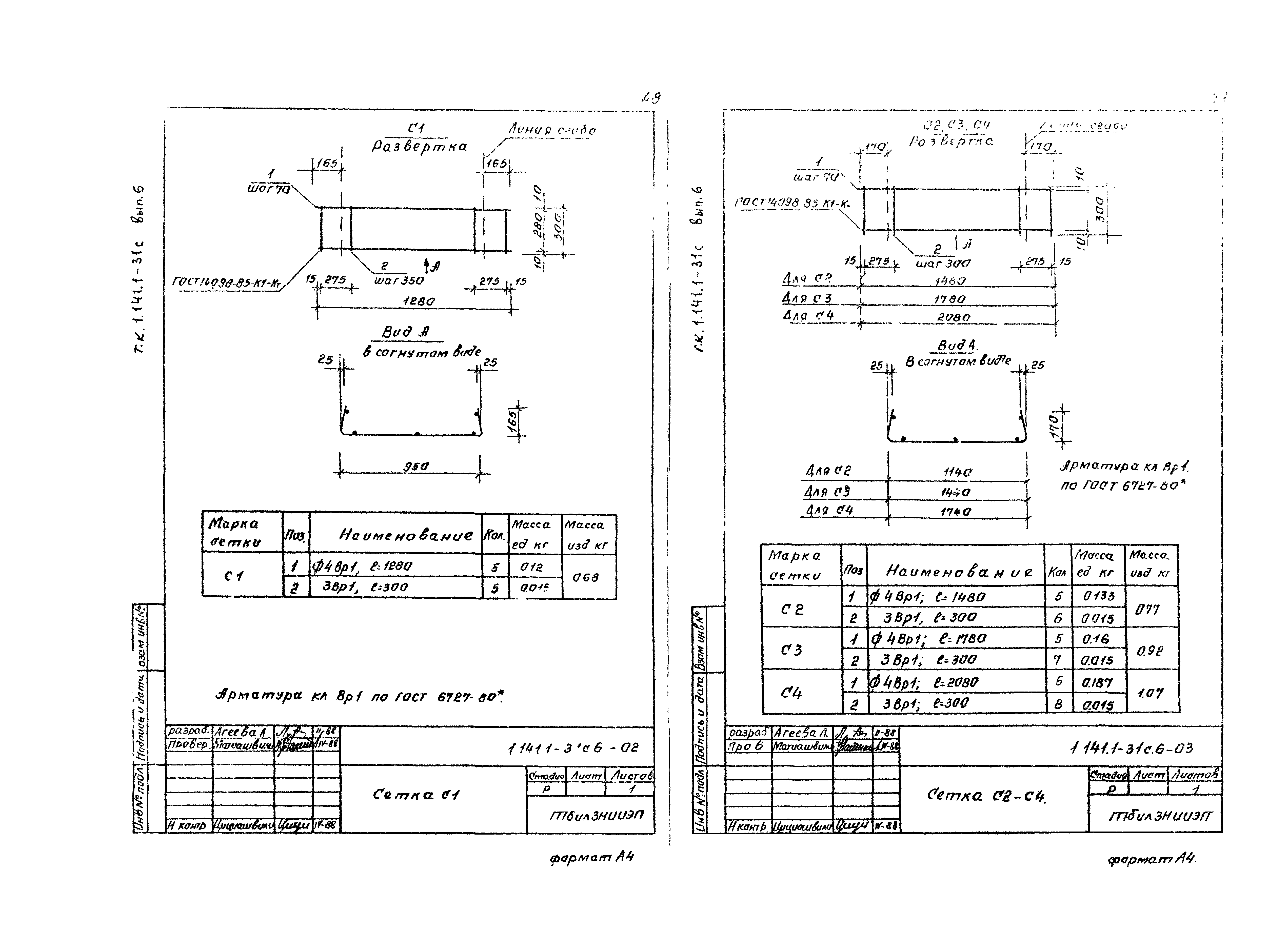 Серия 1.141.1-31с