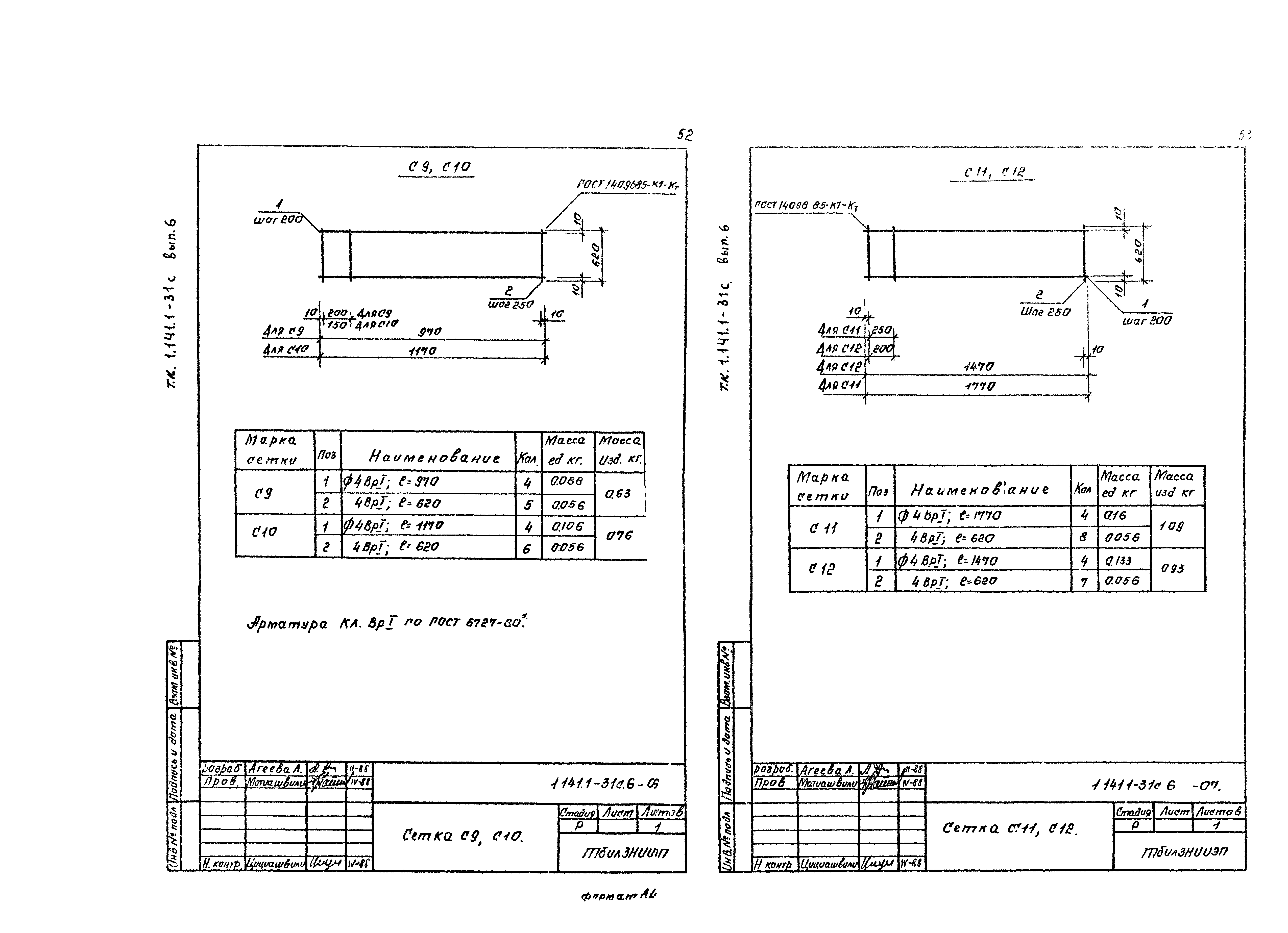 Серия 1.141.1-31с