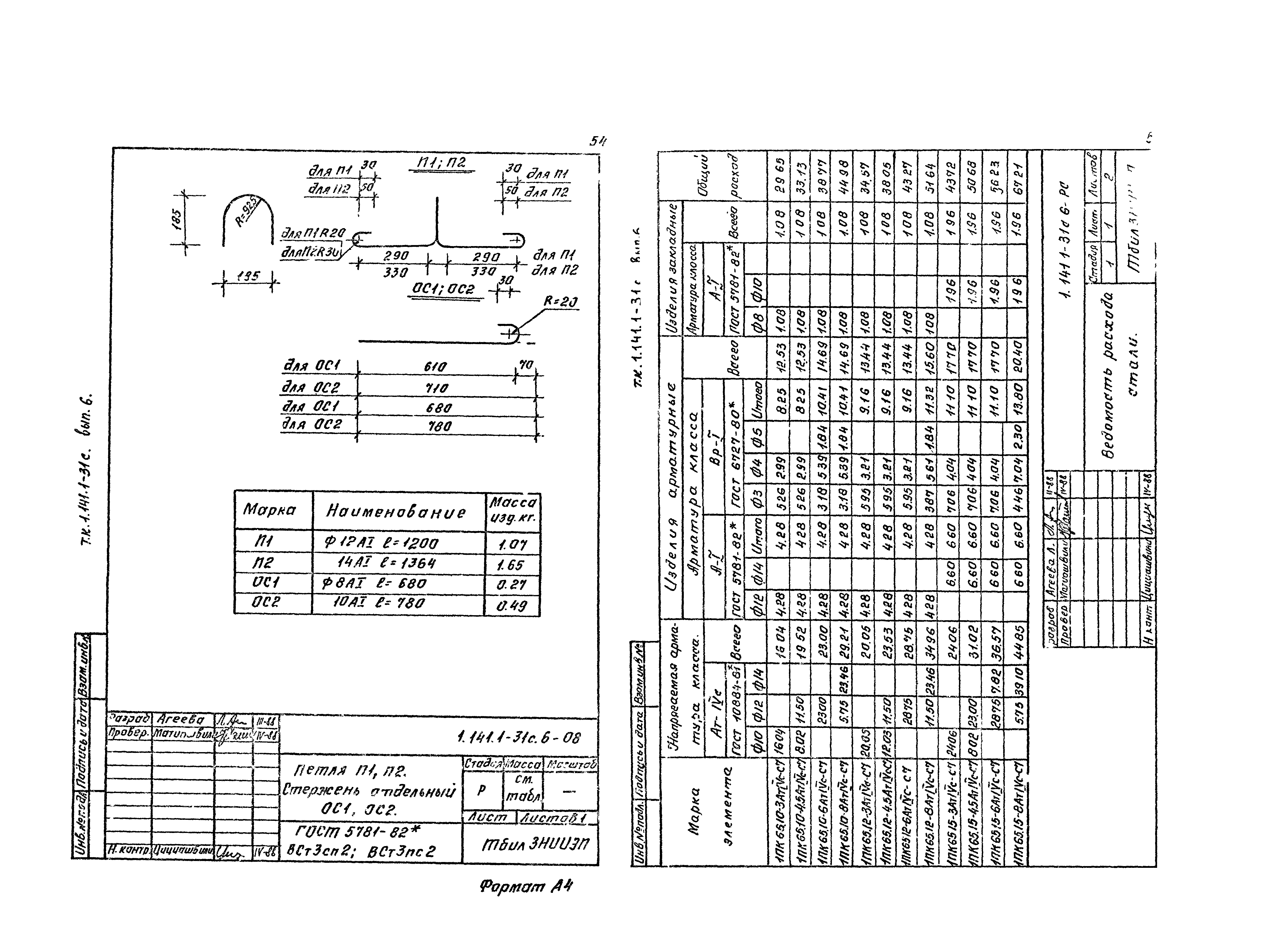 Серия 1.141.1-31с