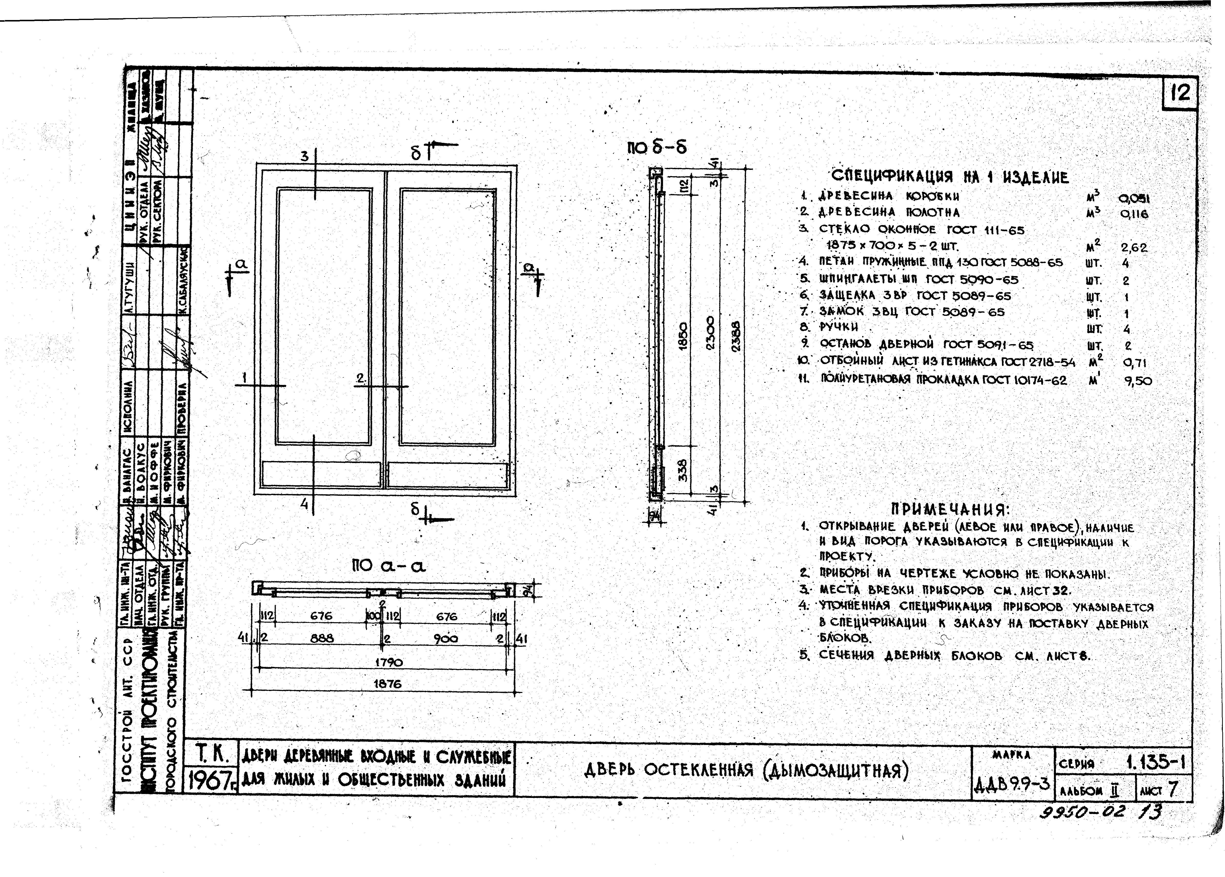 Серия 1.135-1