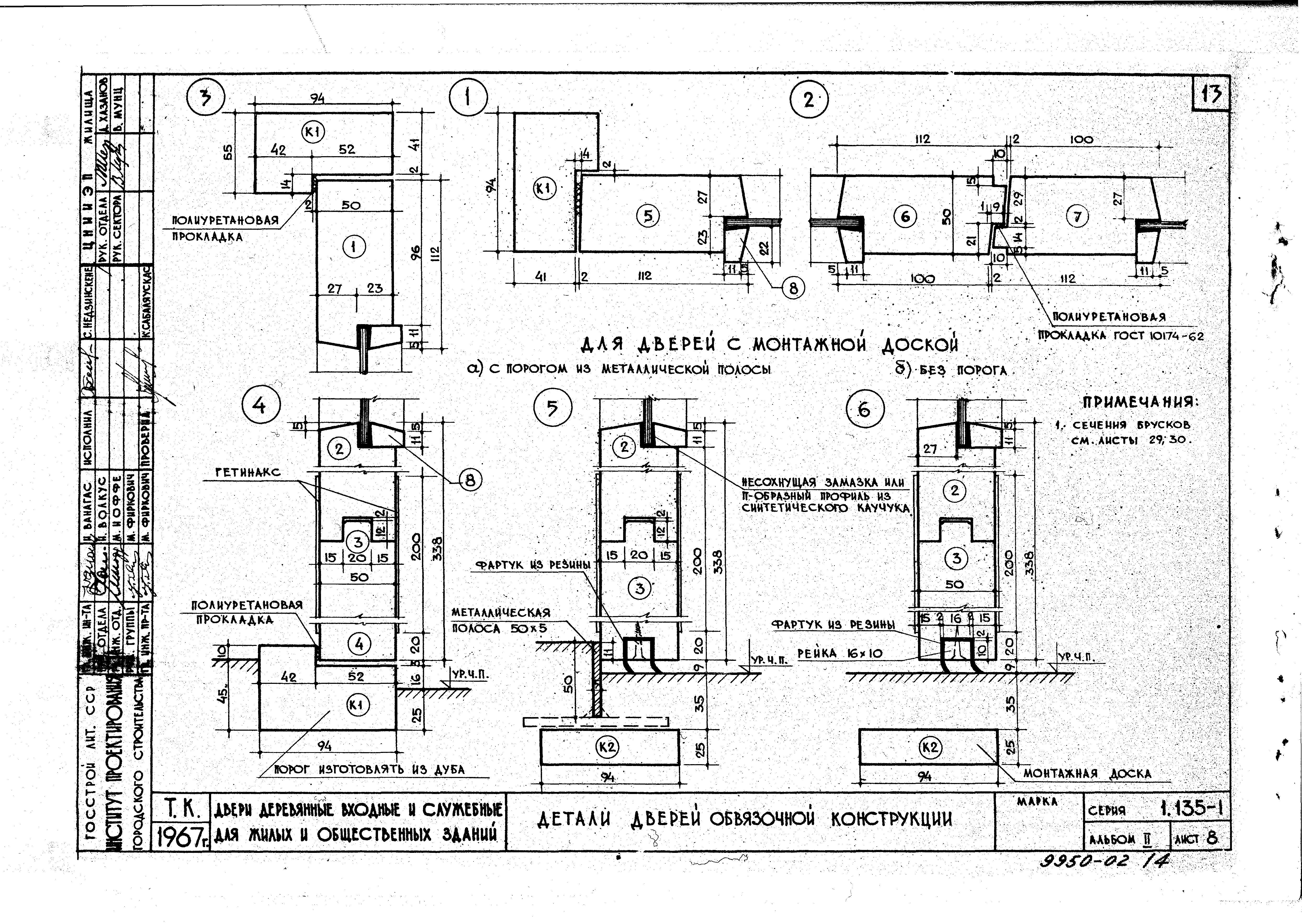 Серия 1.135-1