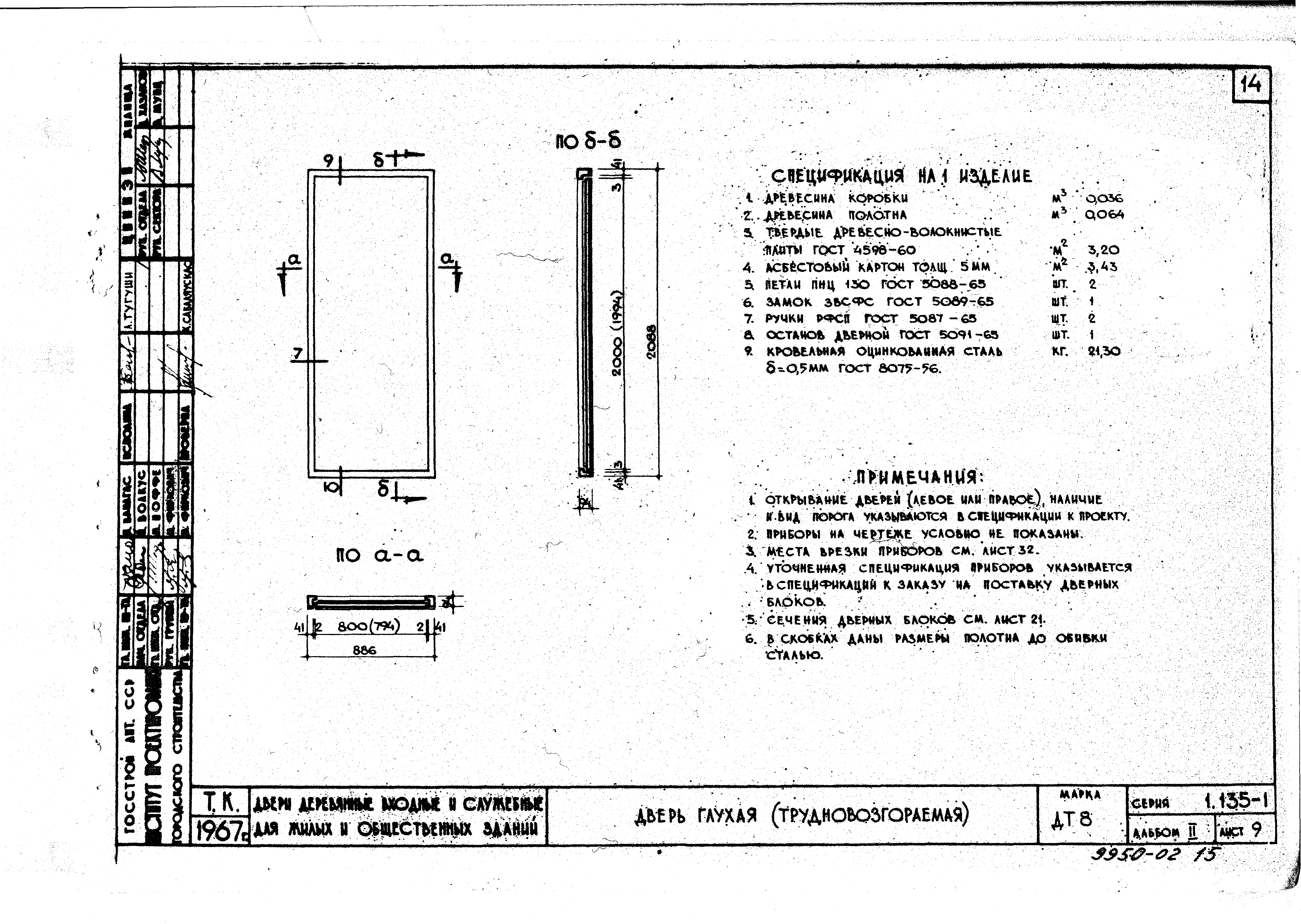 Серия 1.135-1