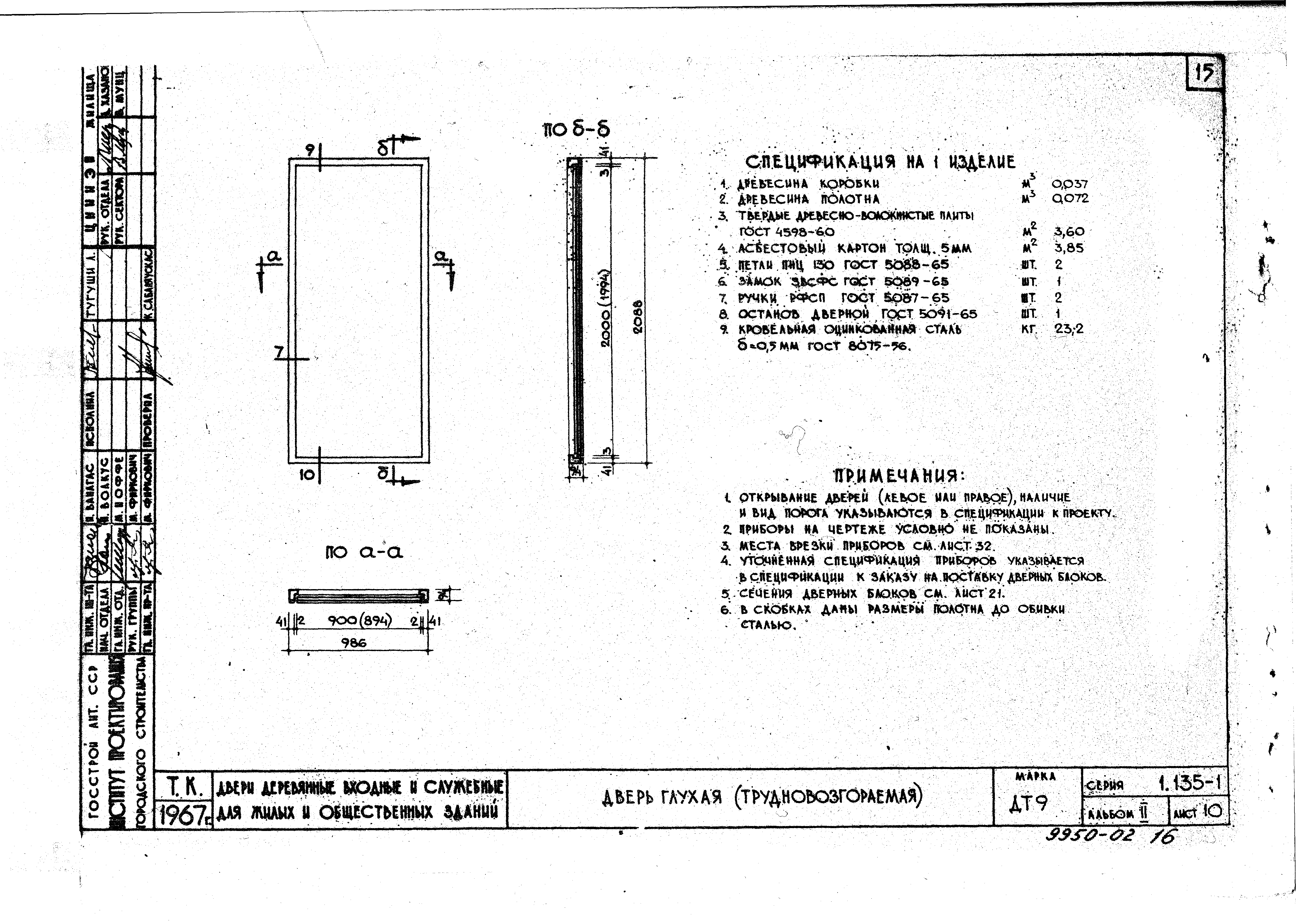 Серия 1.135-1