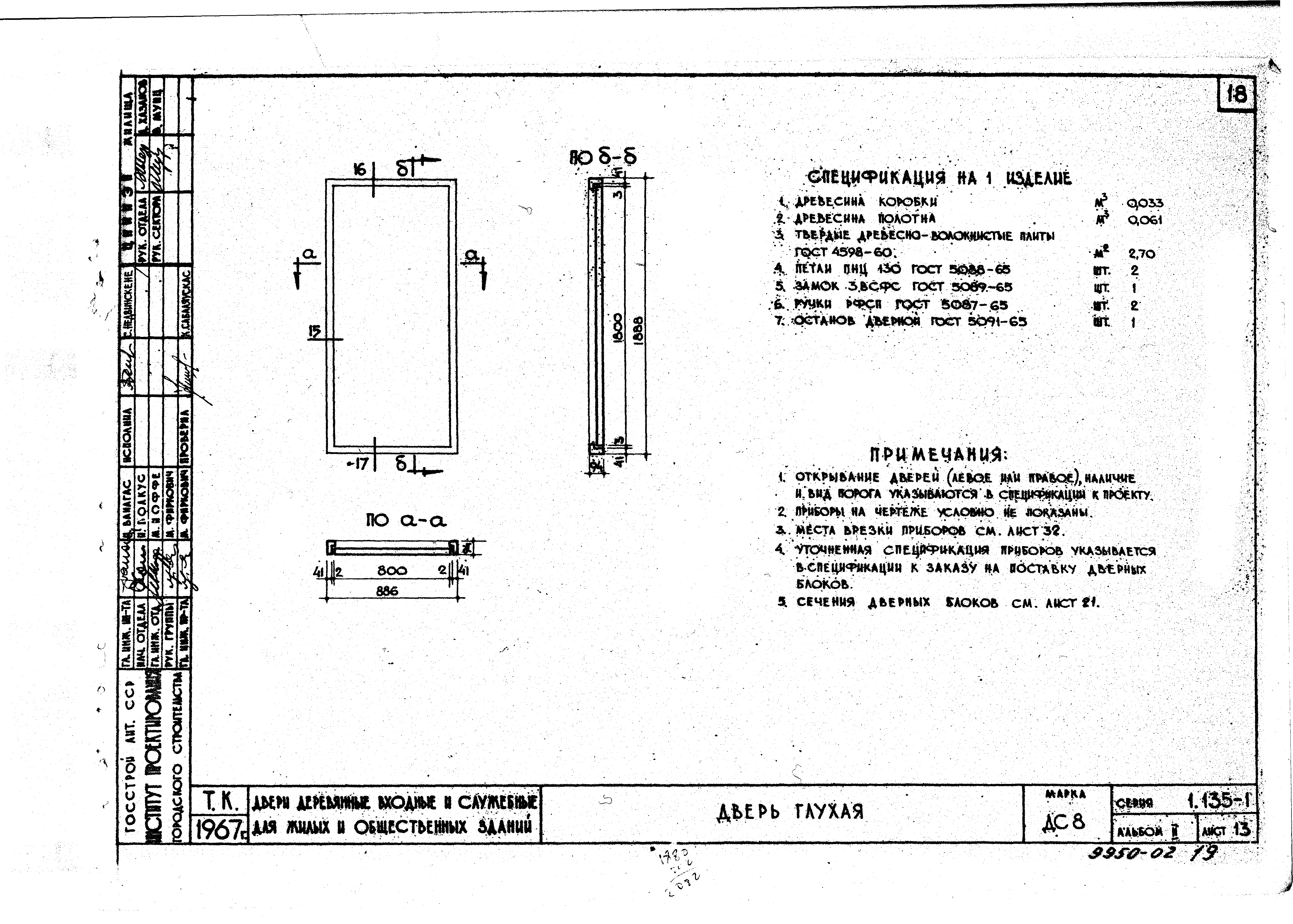 Серия 1.135-1