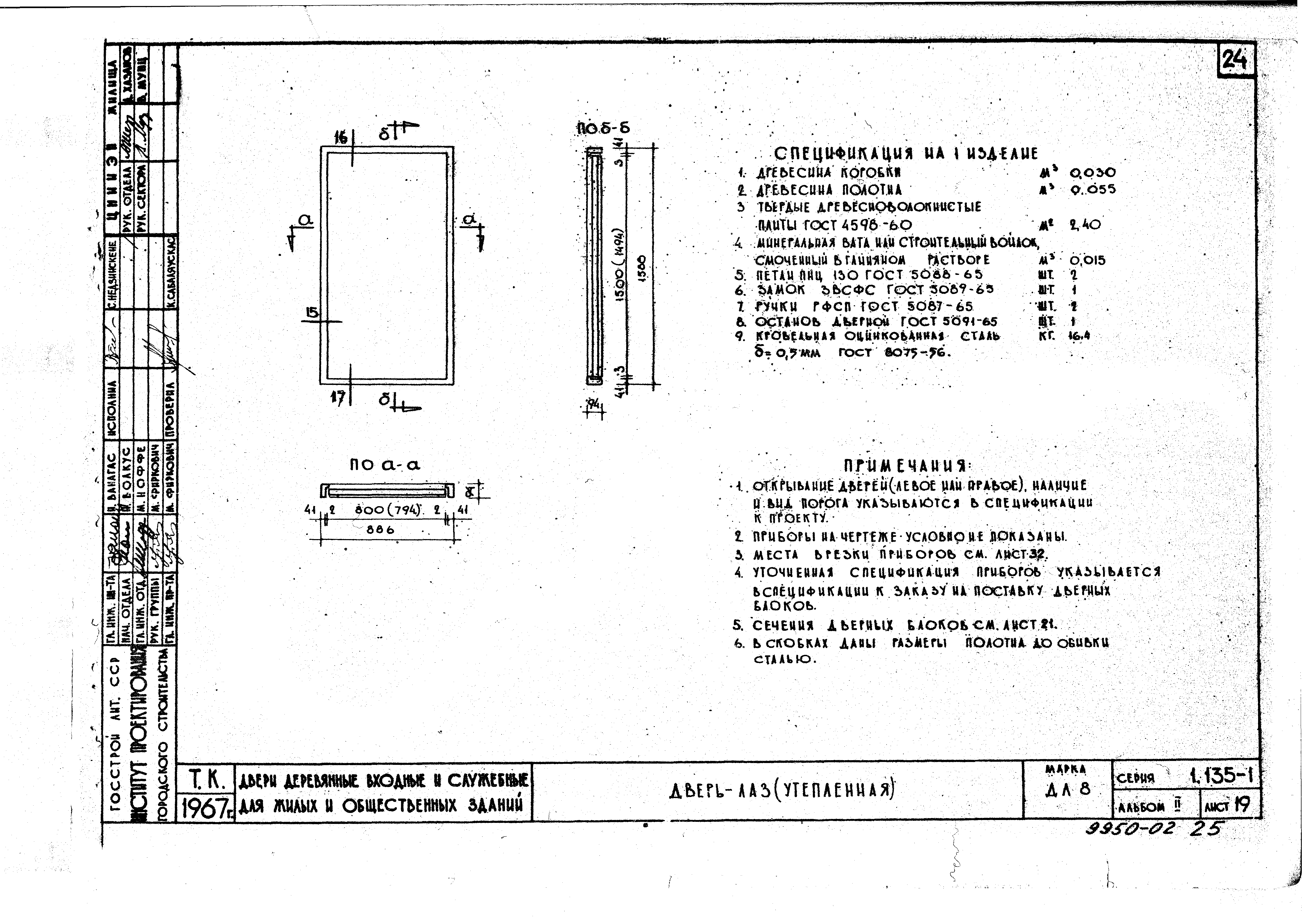 Серия 1.135-1