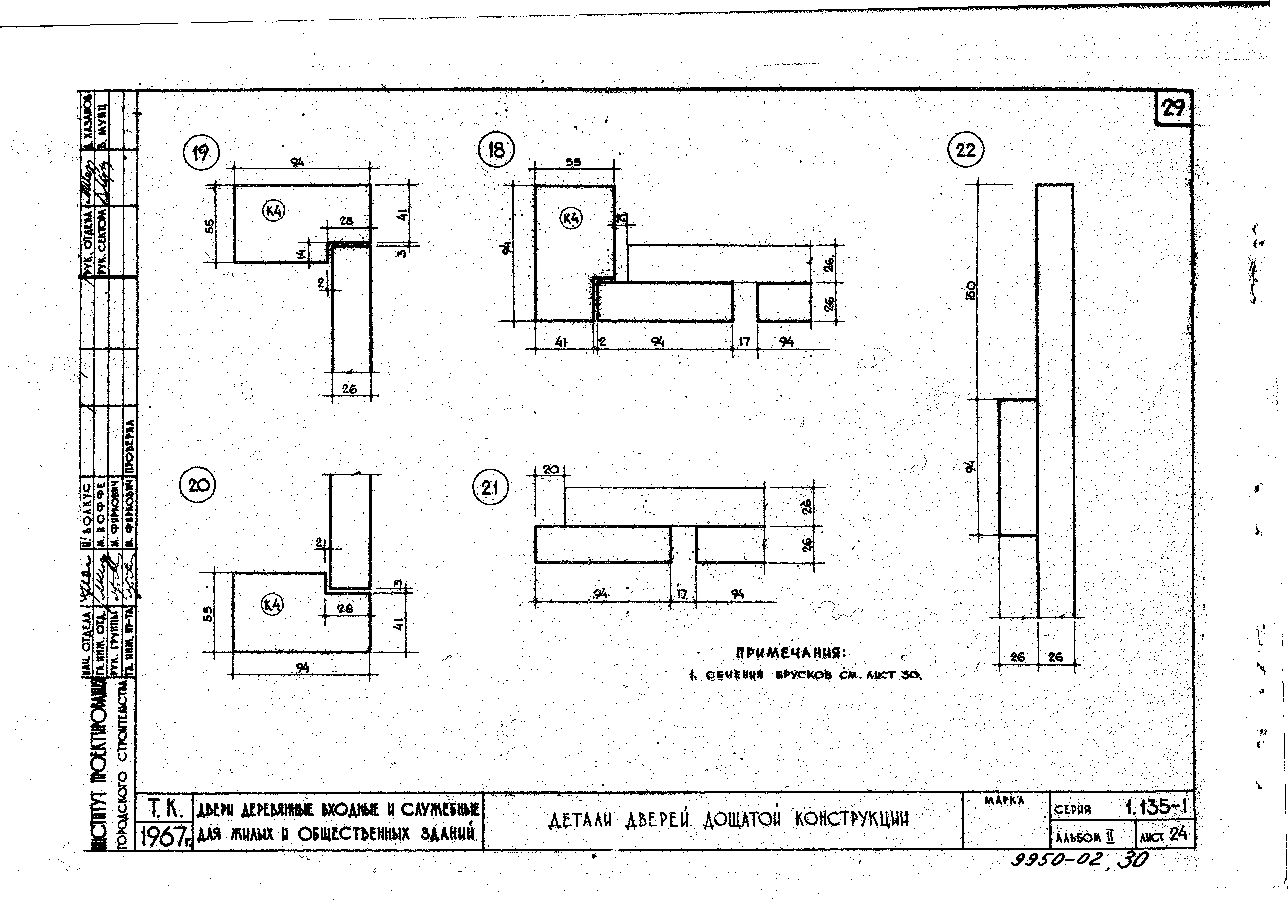 Серия 1.135-1