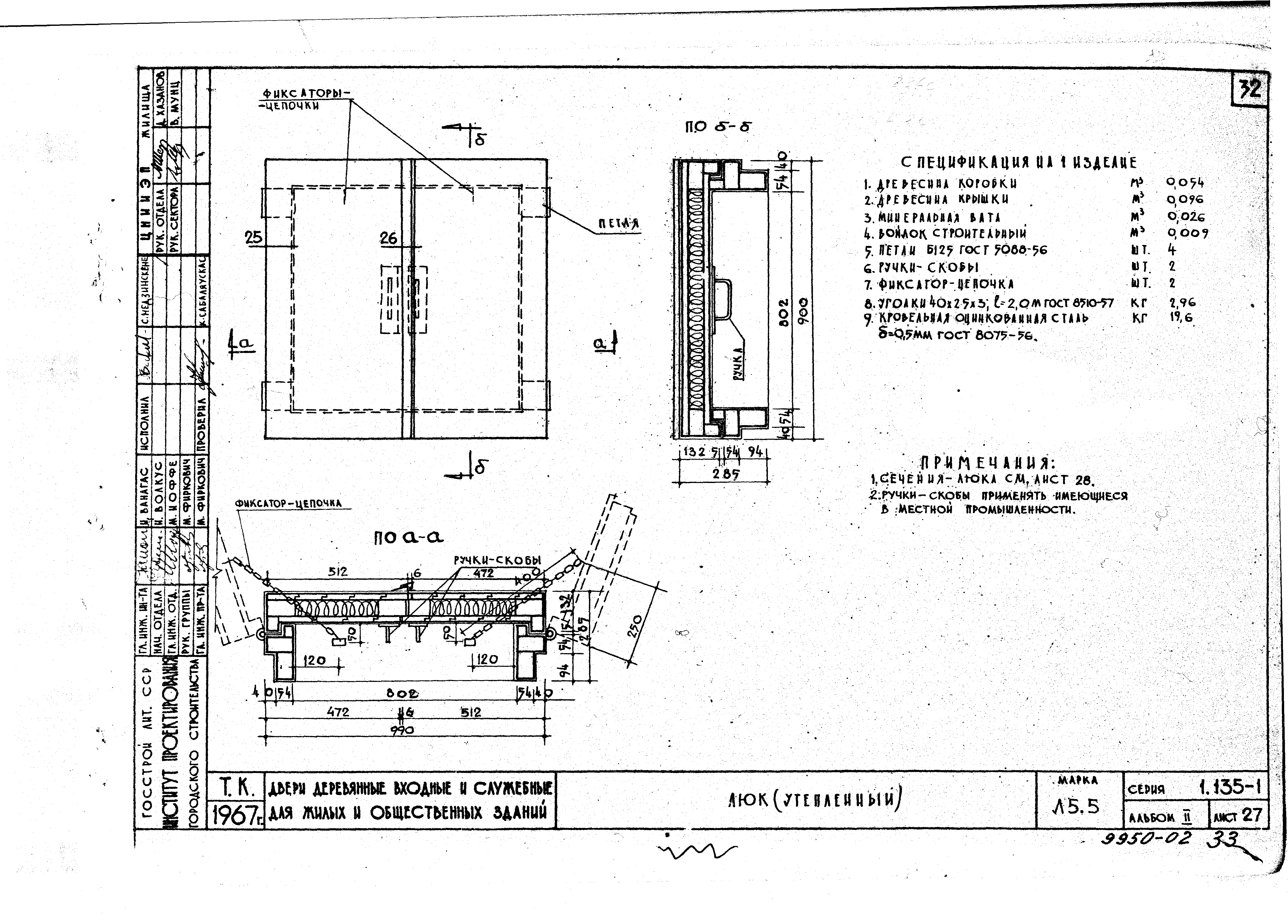 Серия 1.135-1