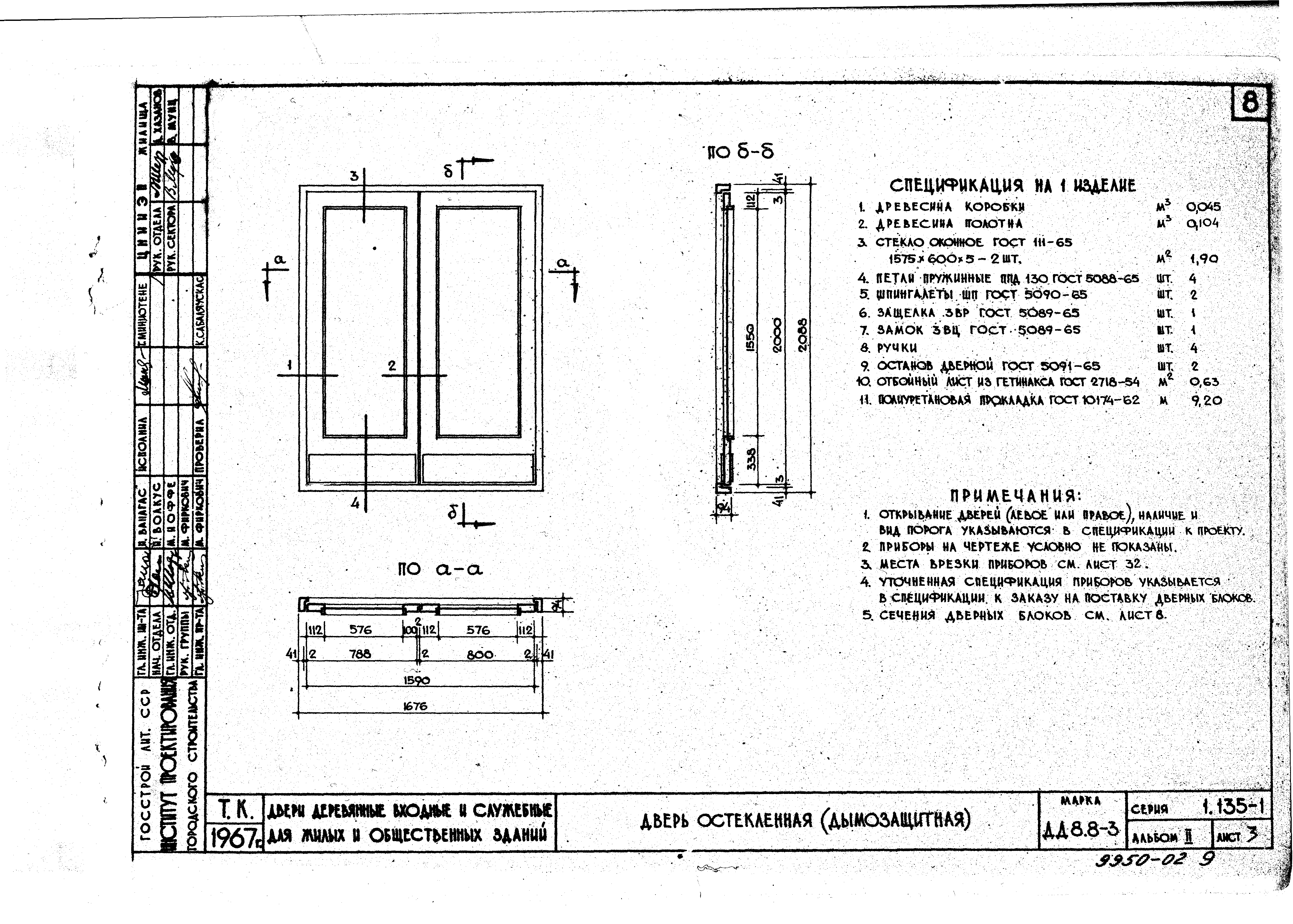 Серия 1.135-1