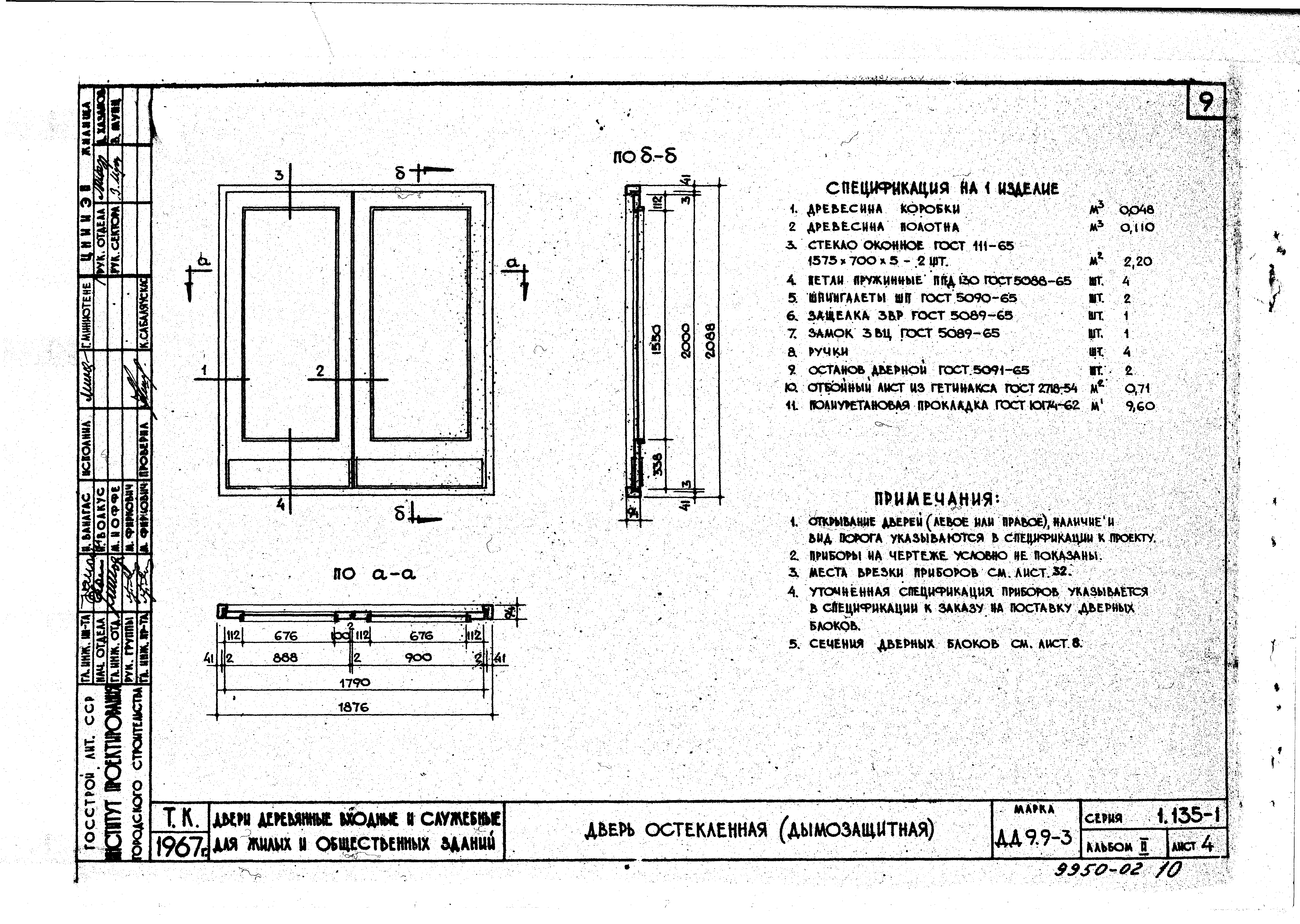 Серия 1.135-1