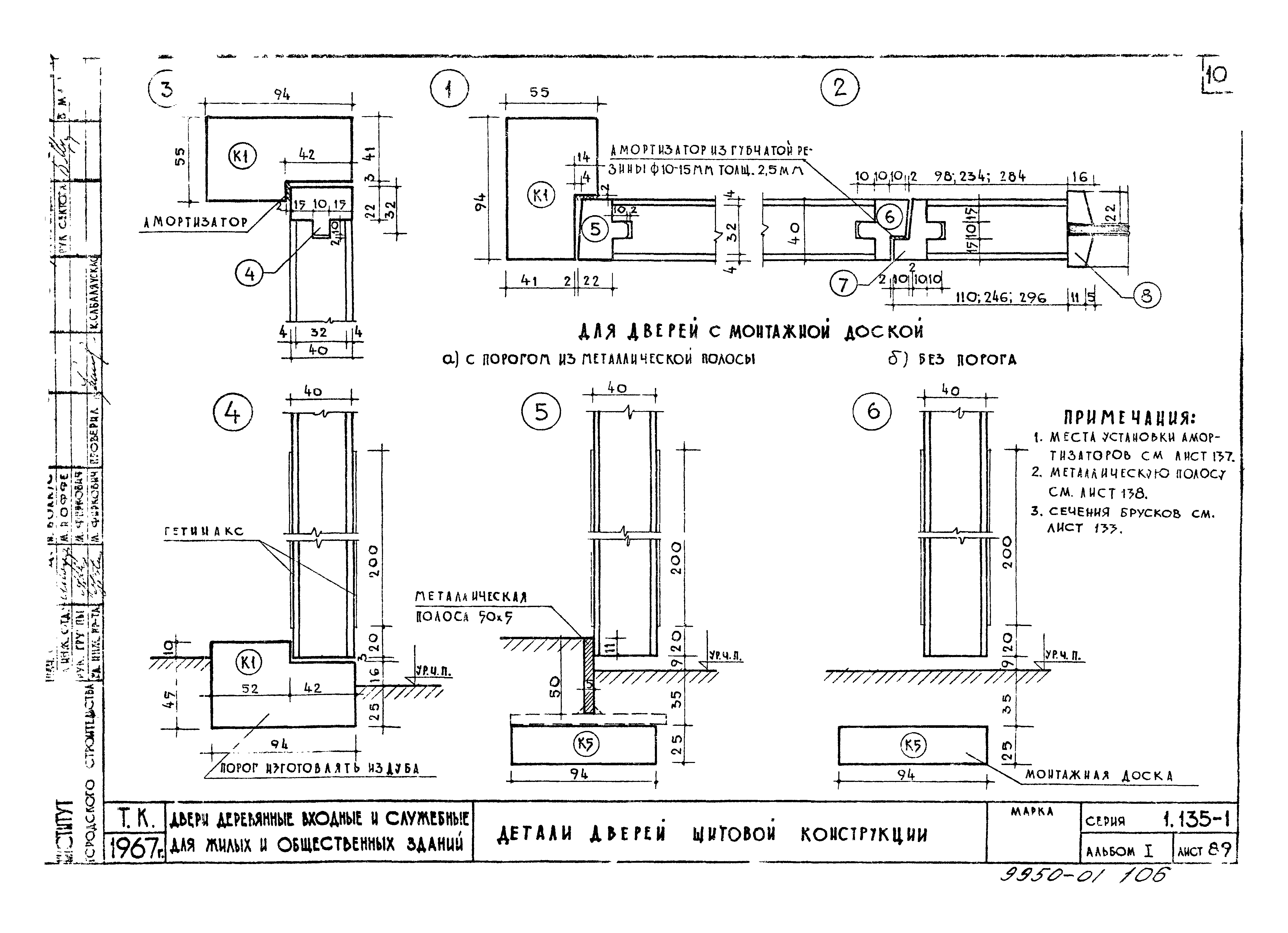 Серия 1.135-1