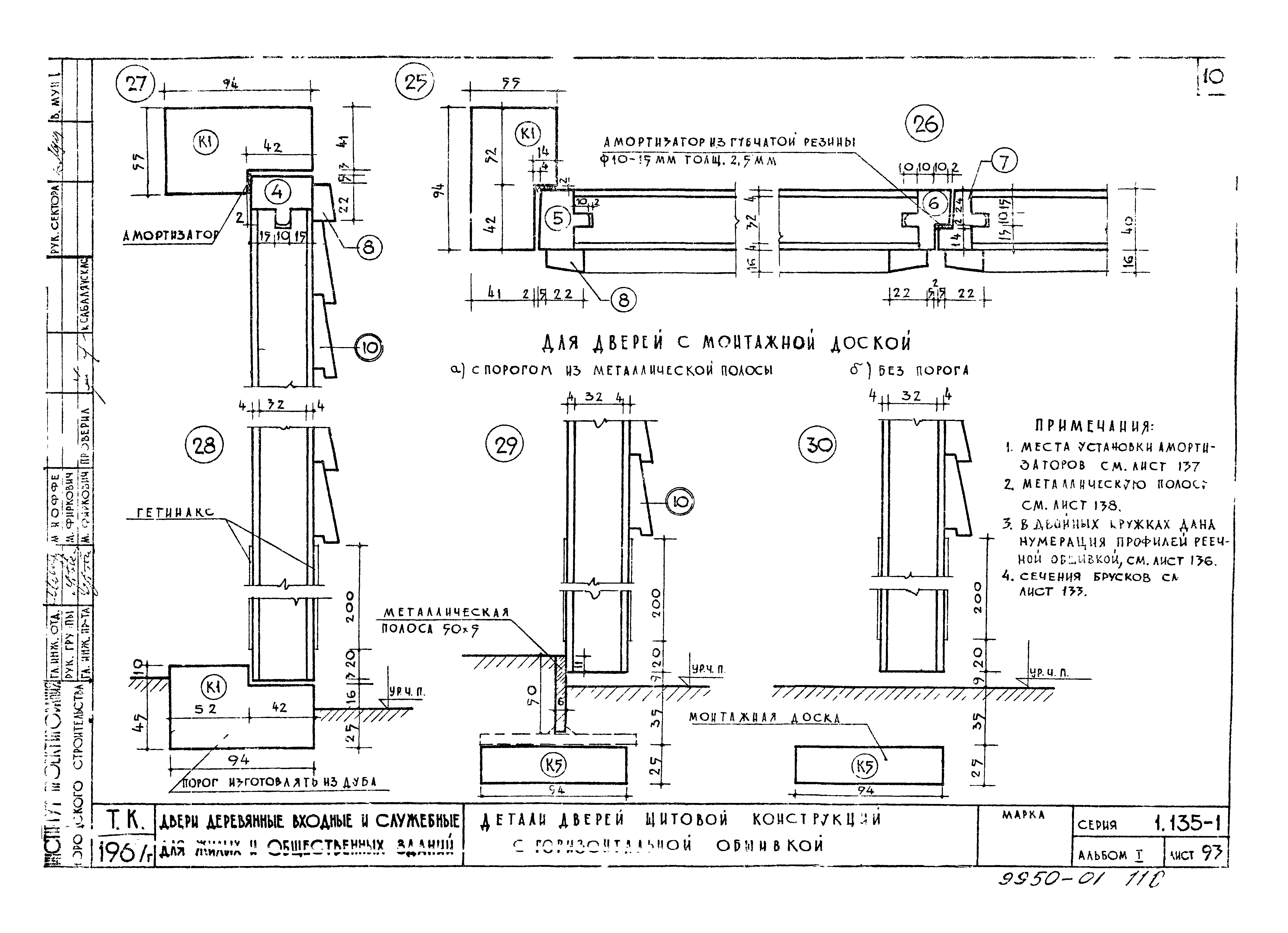 Серия 1.135-1