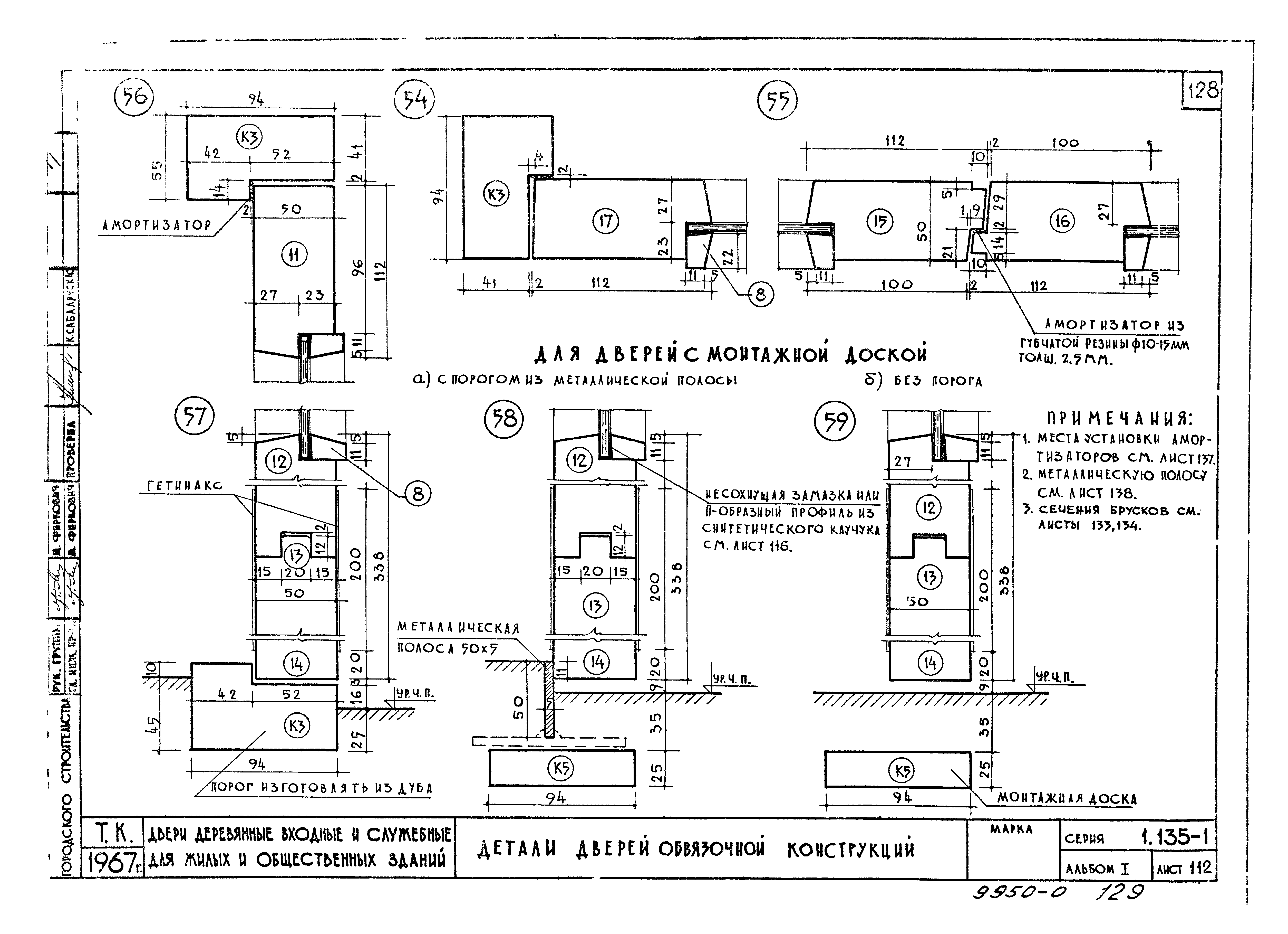Серия 1.135-1