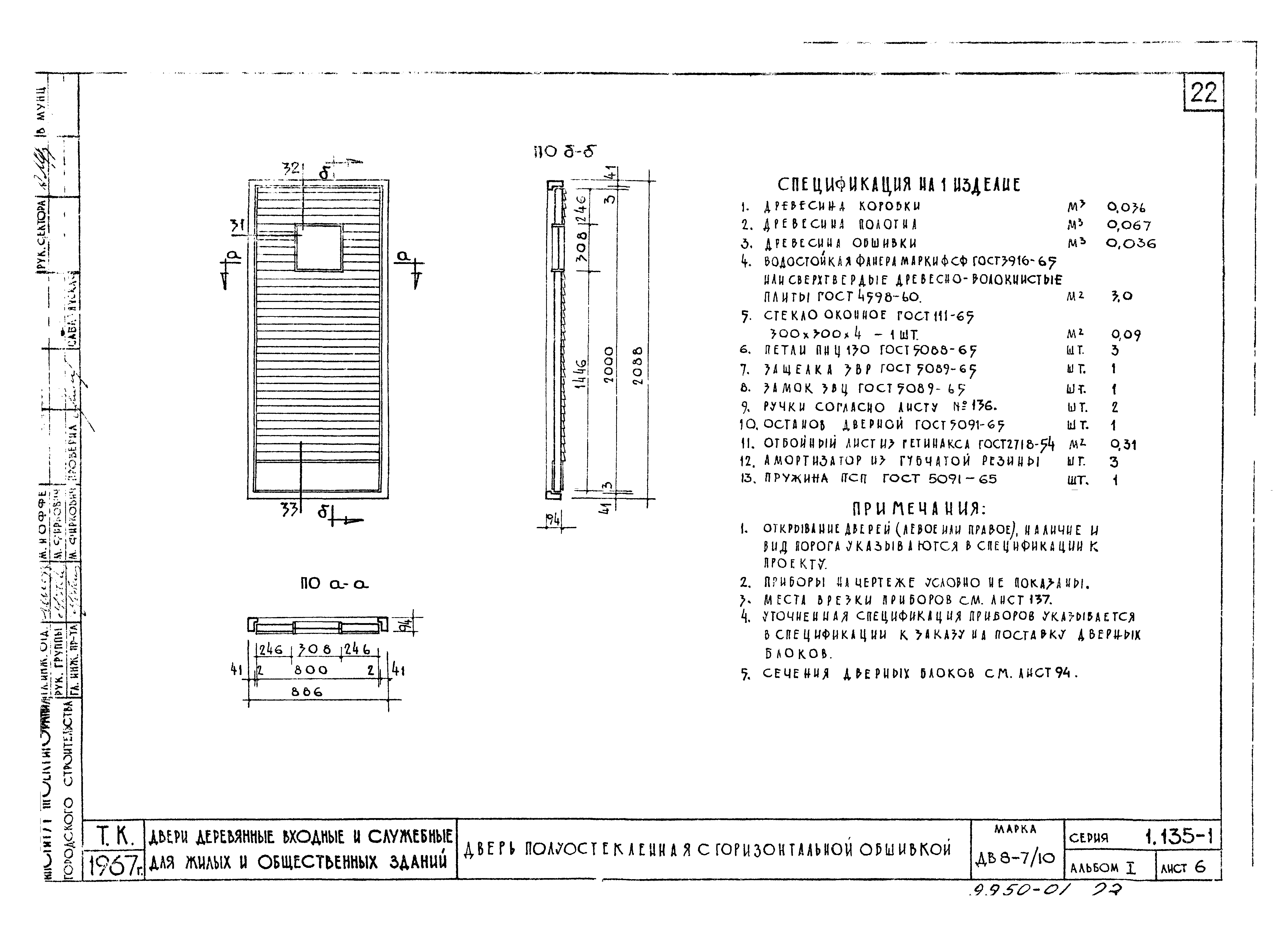 Серия 1.135-1