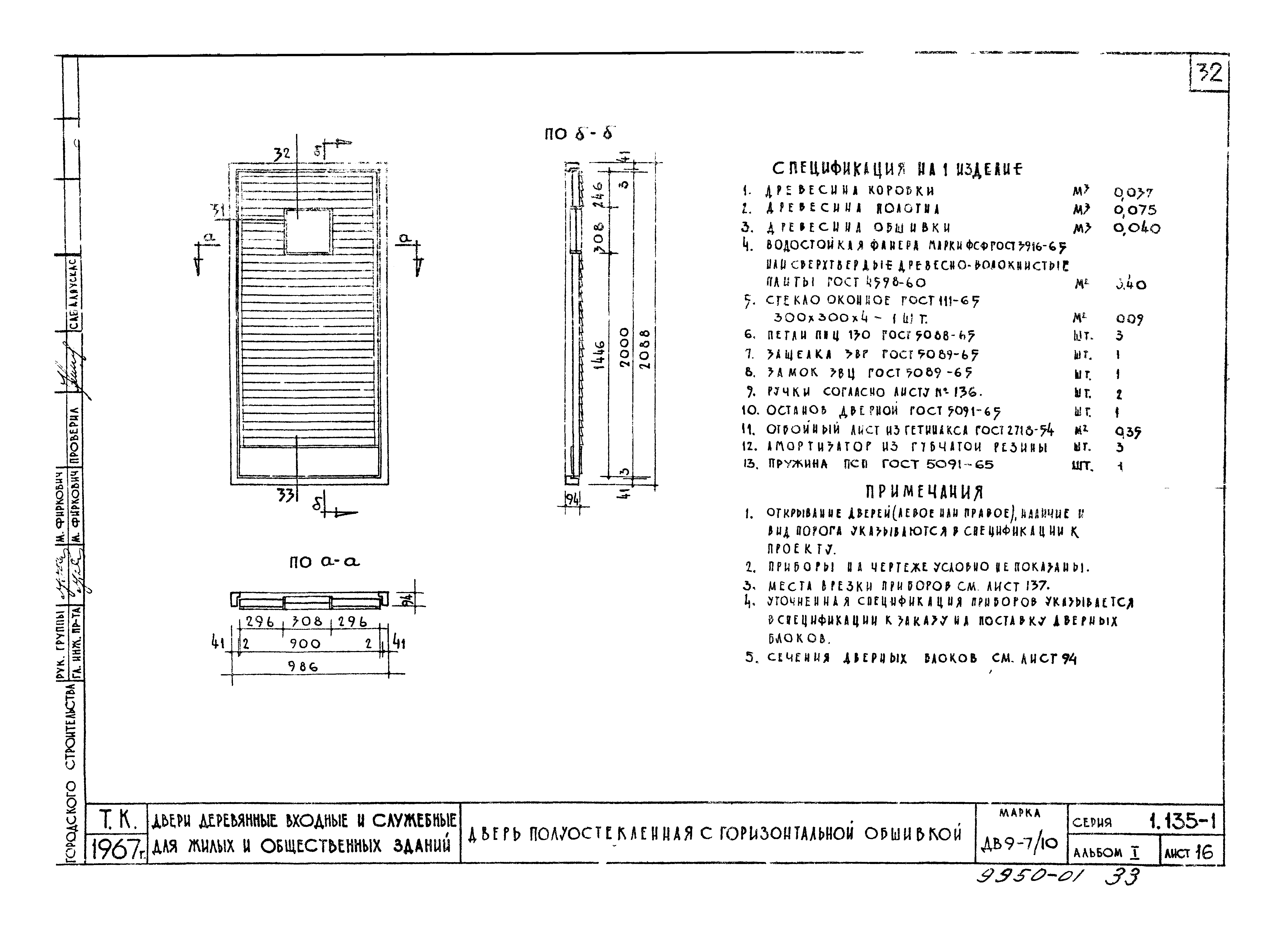Серия 1.135-1