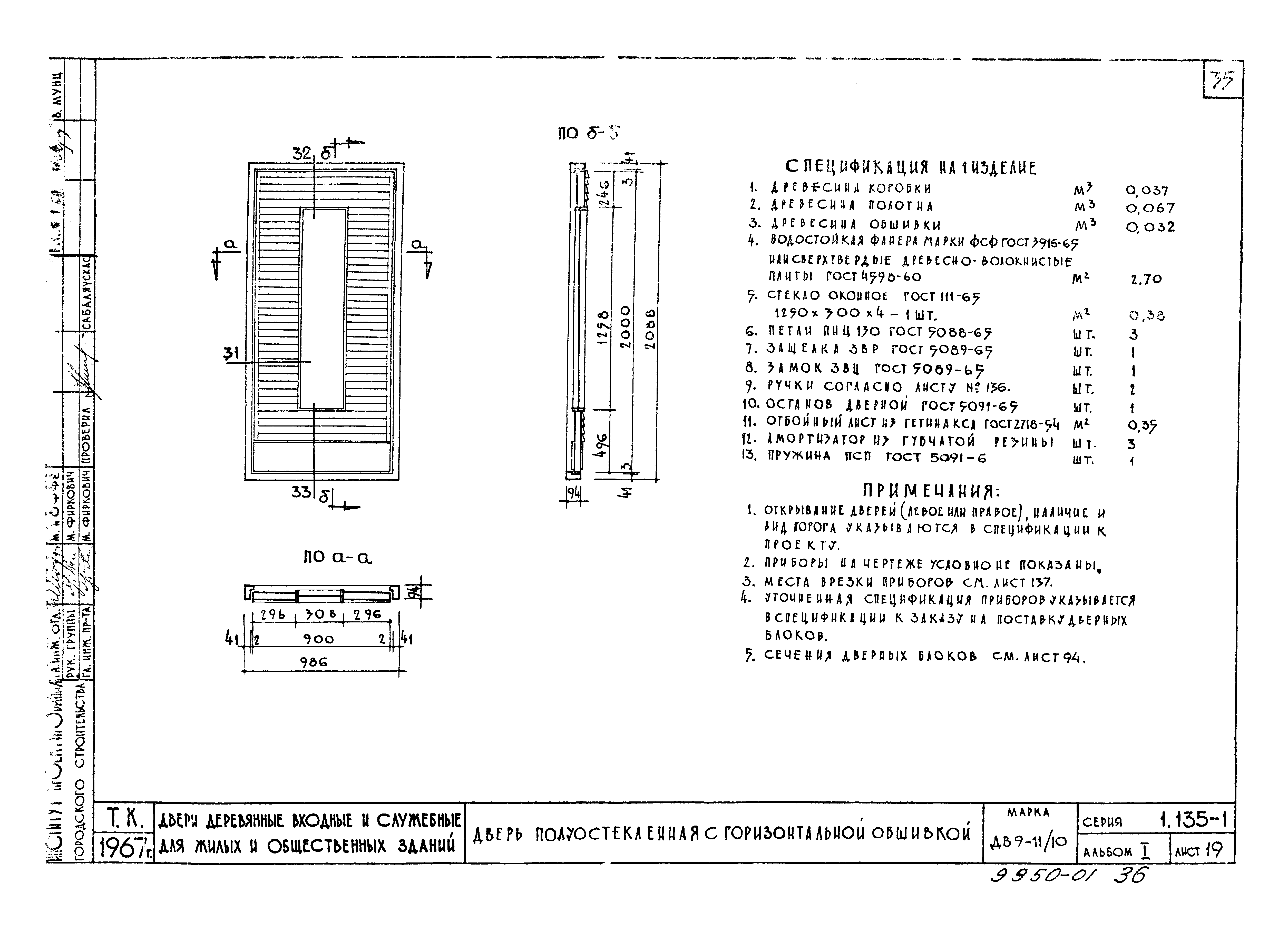 Серия 1.135-1