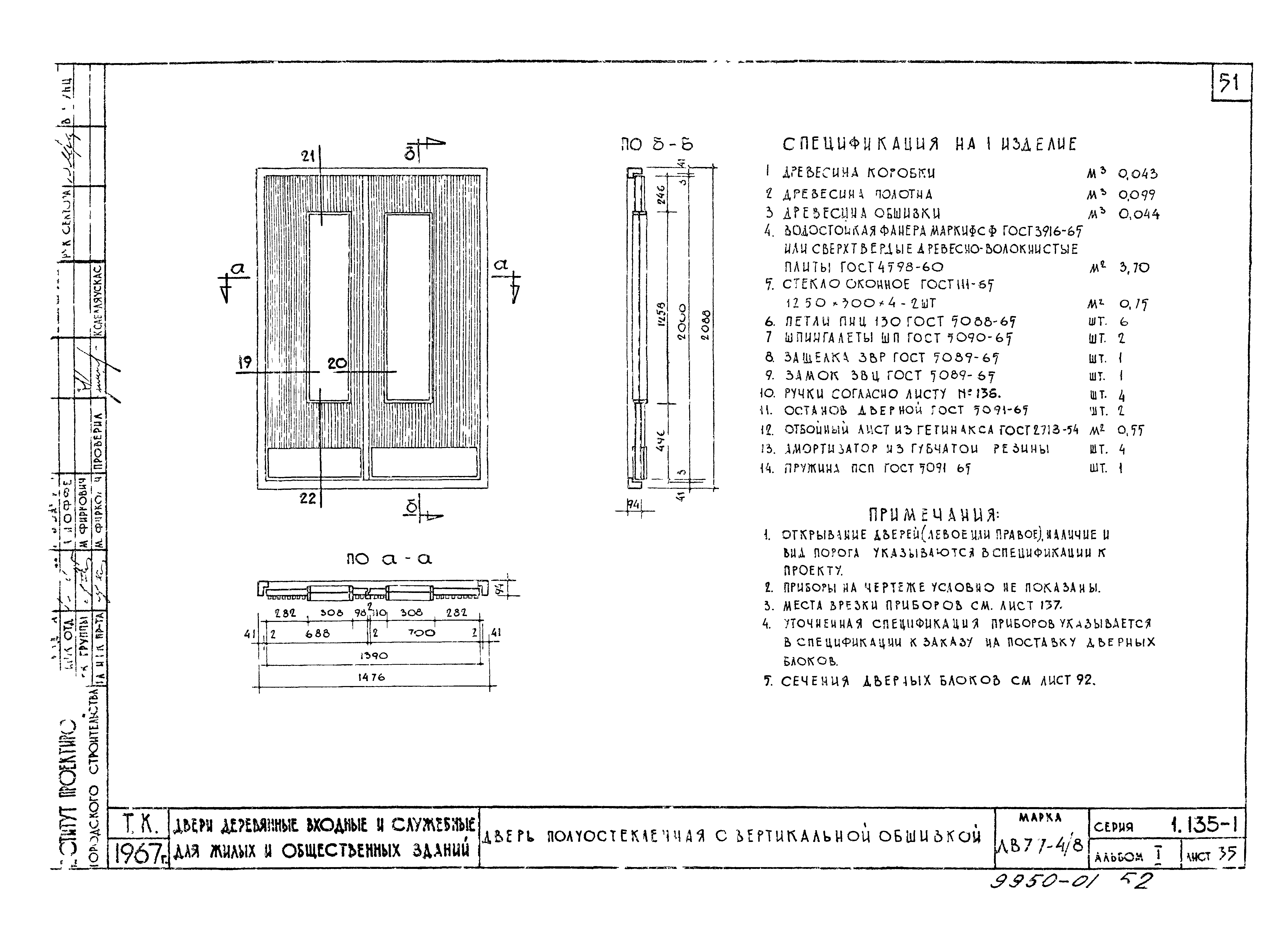 Серия 1.135-1