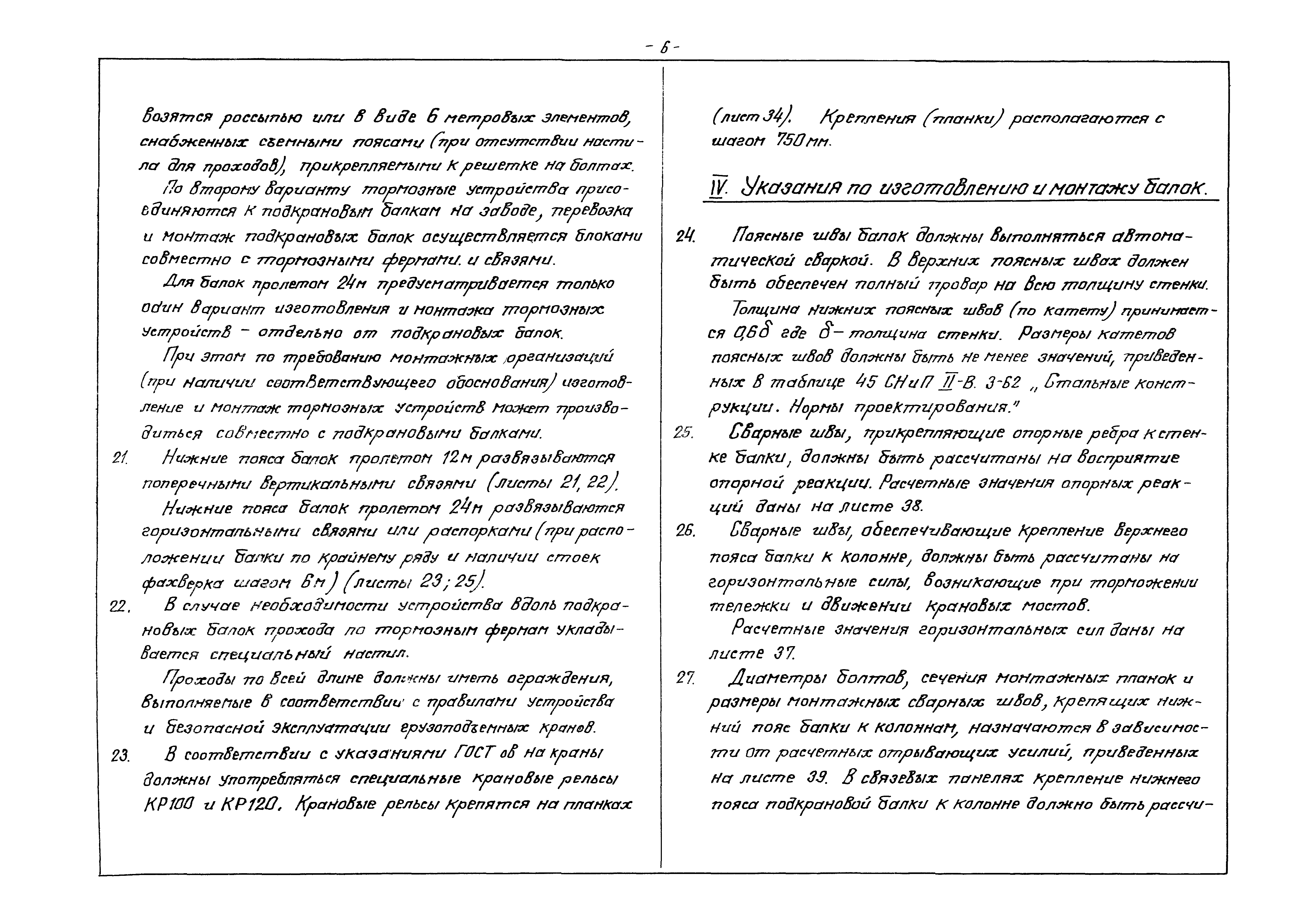Серия КЭ-01-57