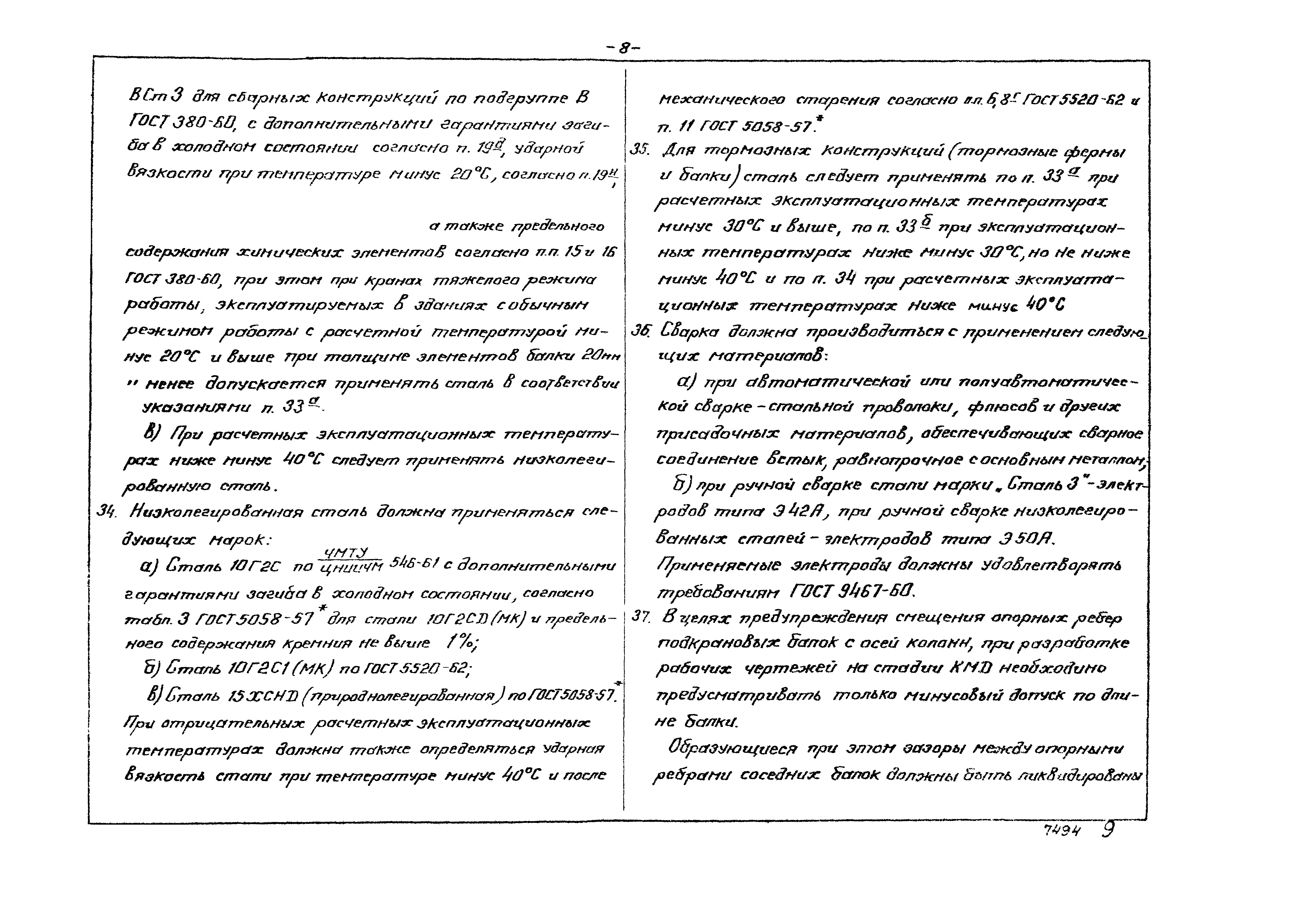 Серия КЭ-01-57