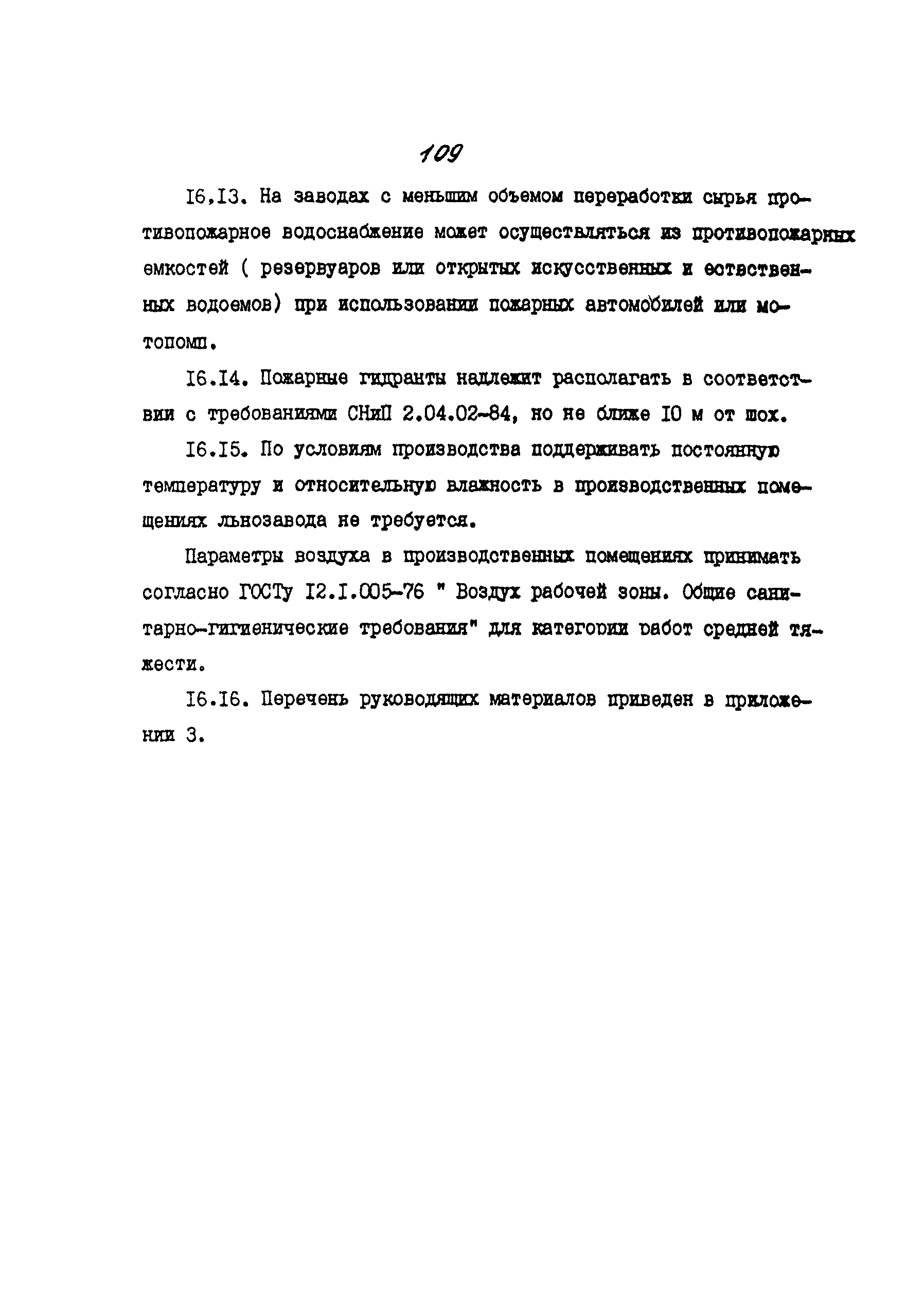 ИТП 52-89