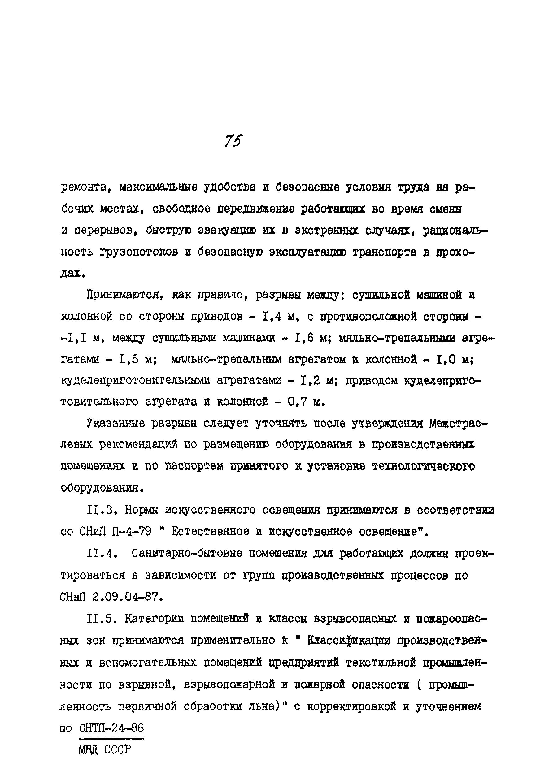 ИТП 52-89