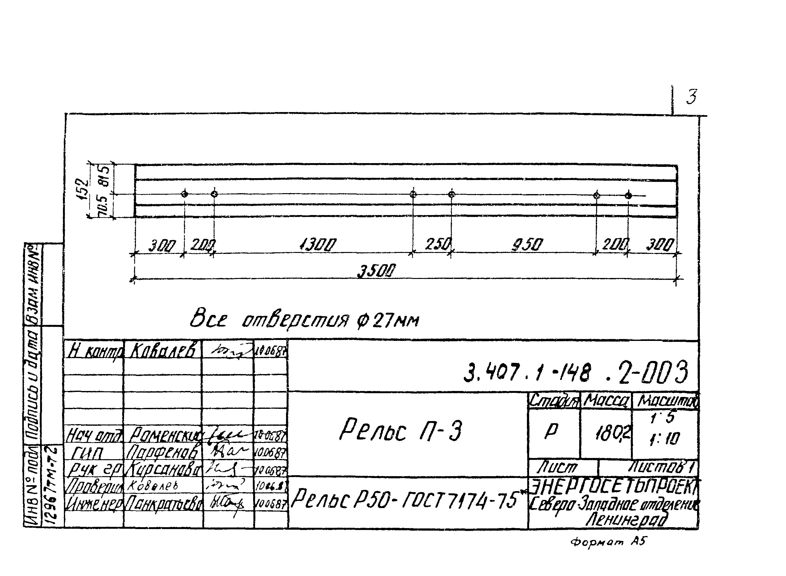 Серия 3.407.1-148