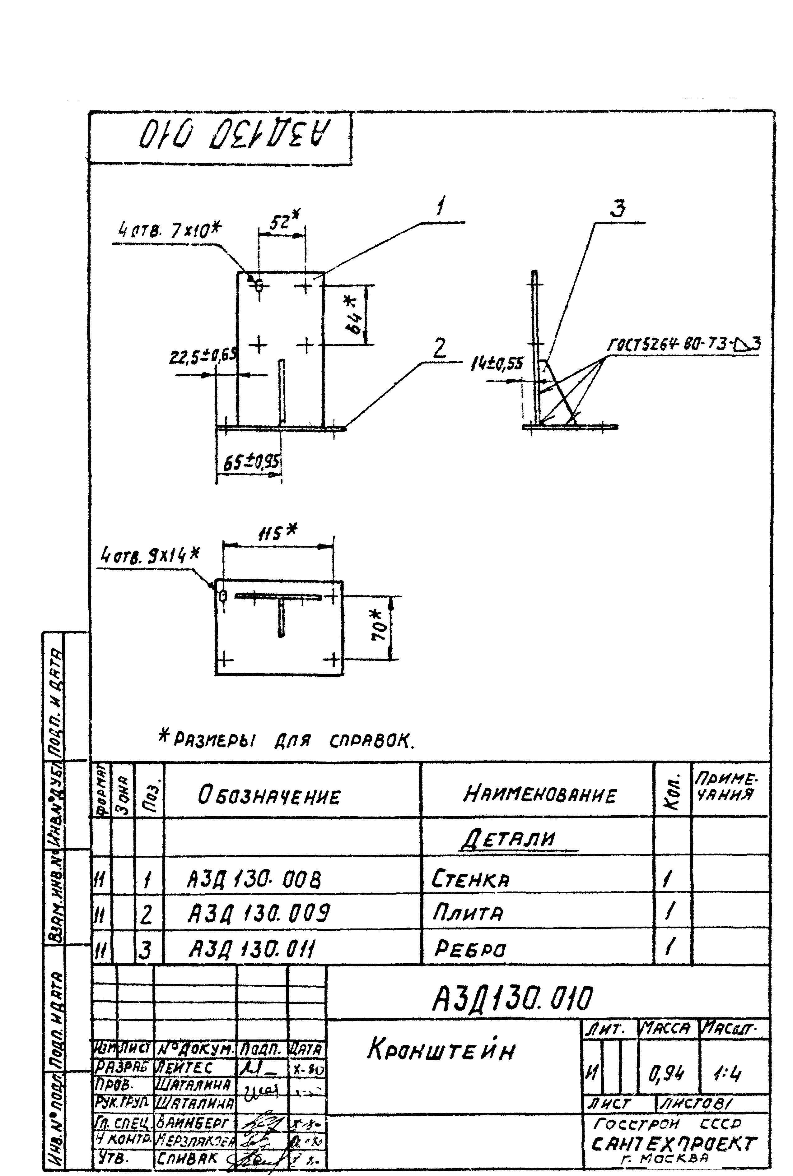 Серия 5.904-13