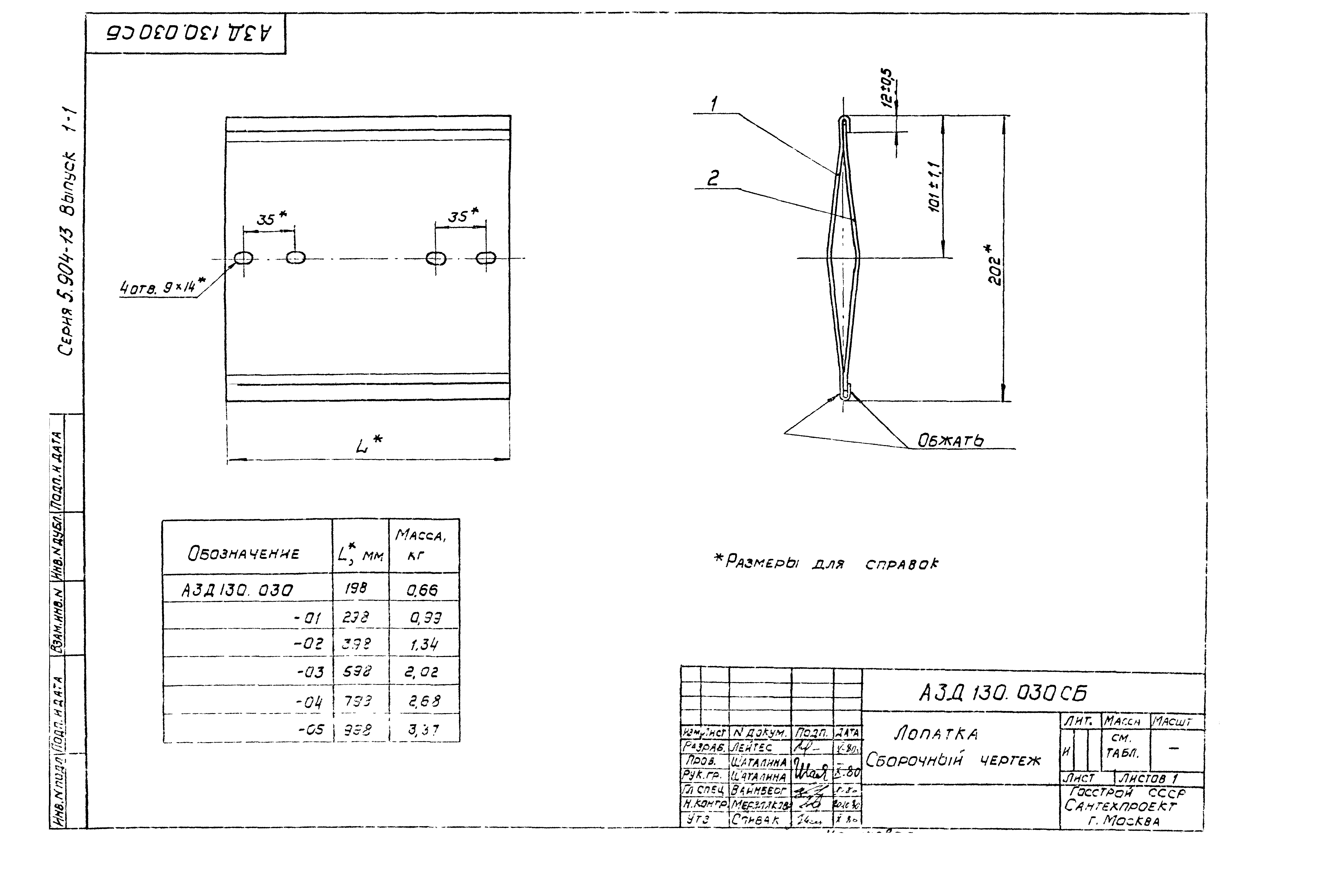 Серия 5.904-13